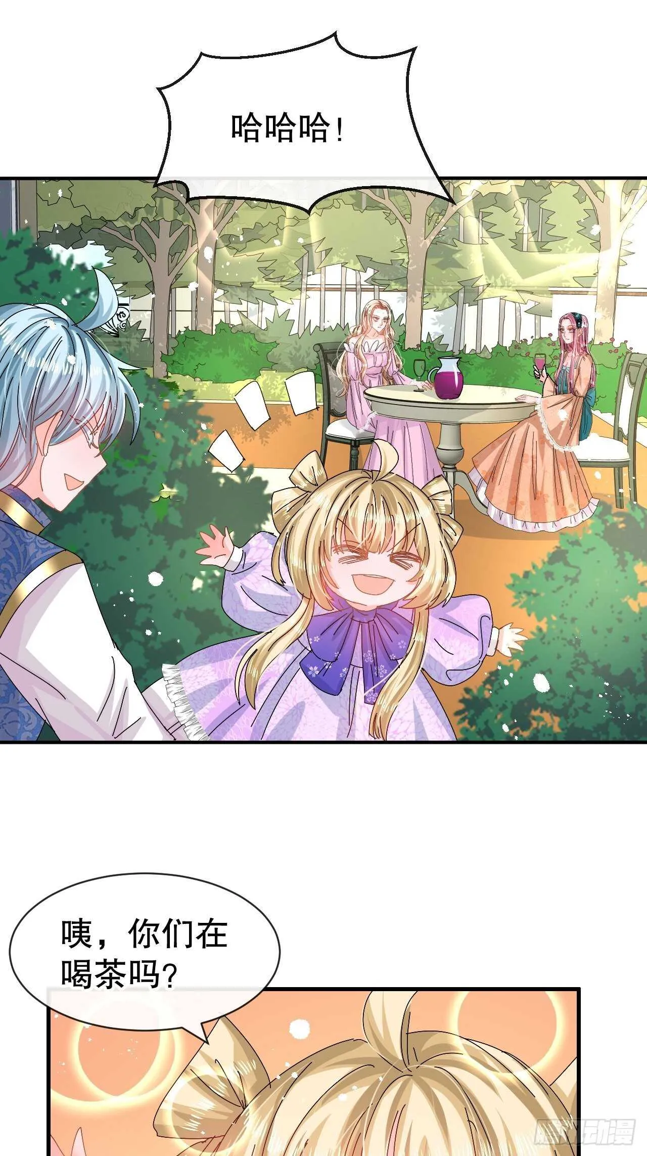 第61话 憨憨老爸的经历 第36页