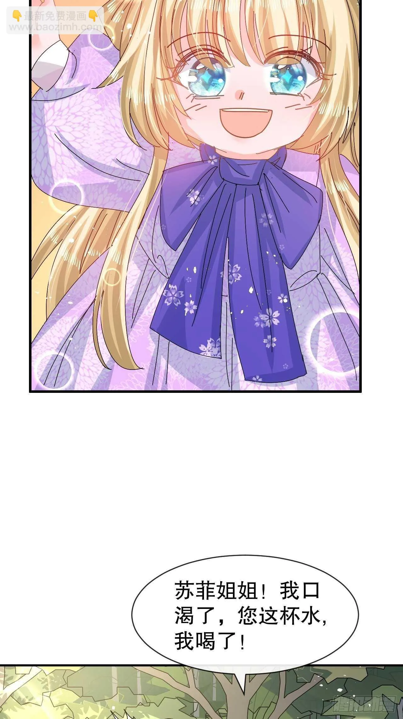 第61话 憨憨老爸的经历 第37页