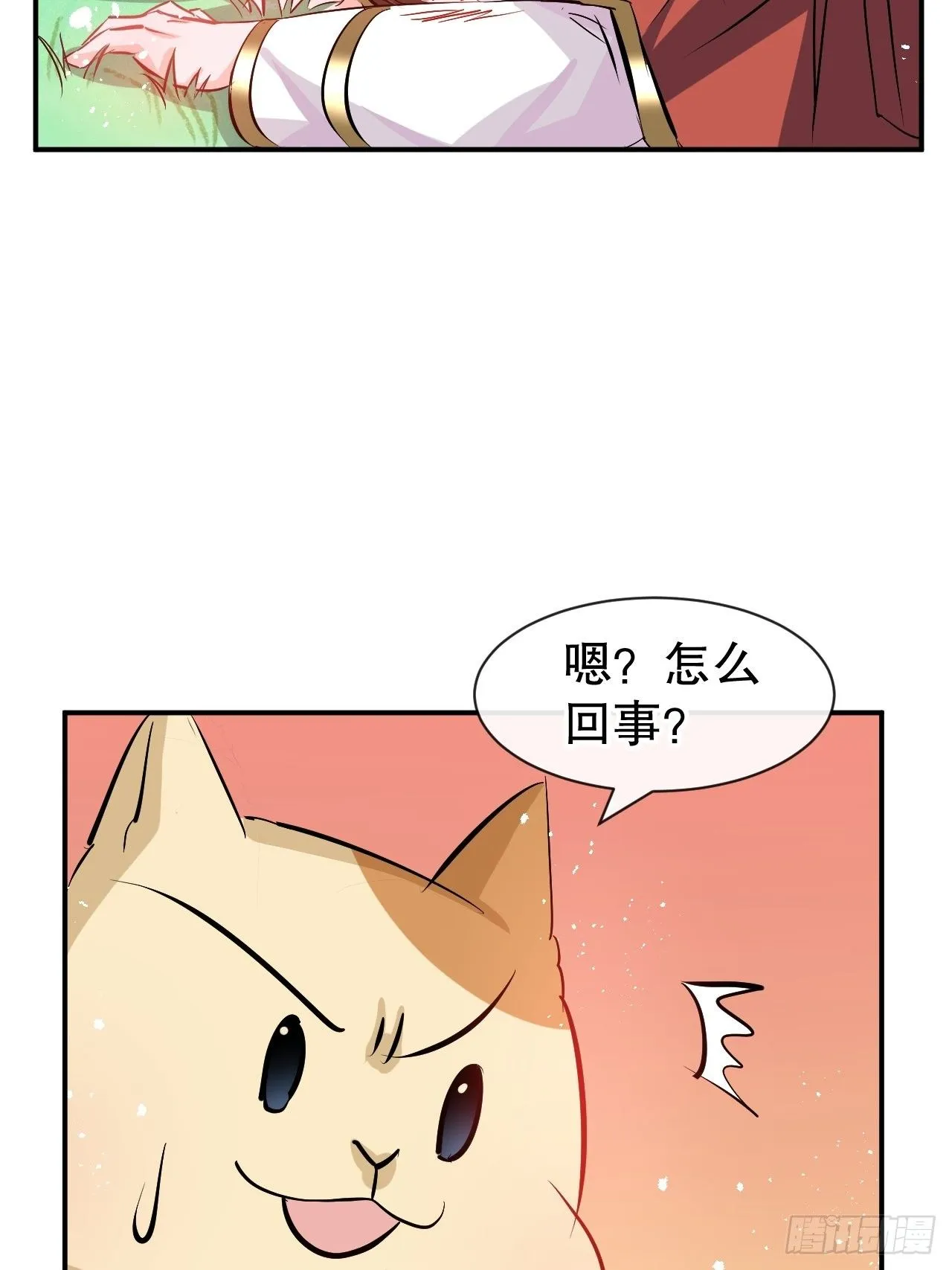第62话 这杯酒，你喝吗 第8页