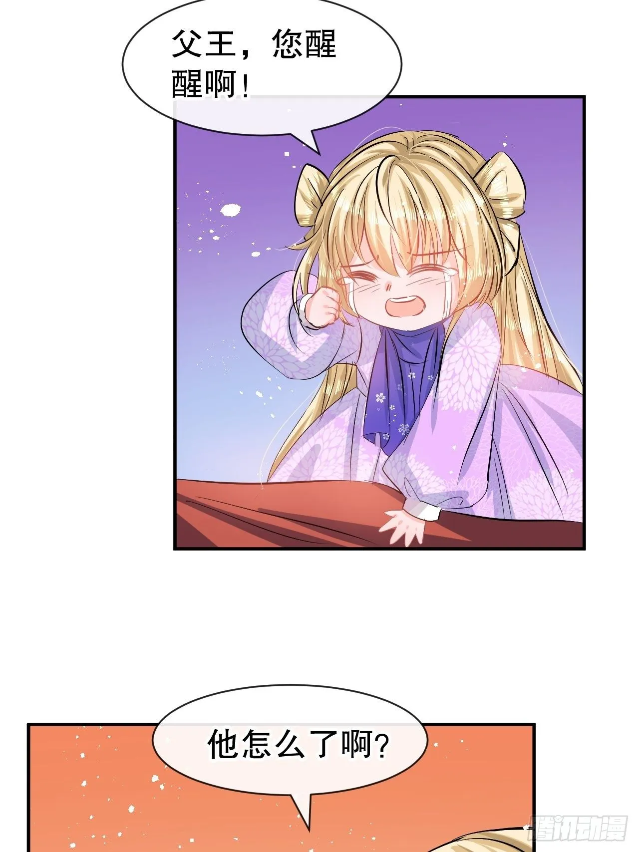 第62话 这杯酒，你喝吗 第12页