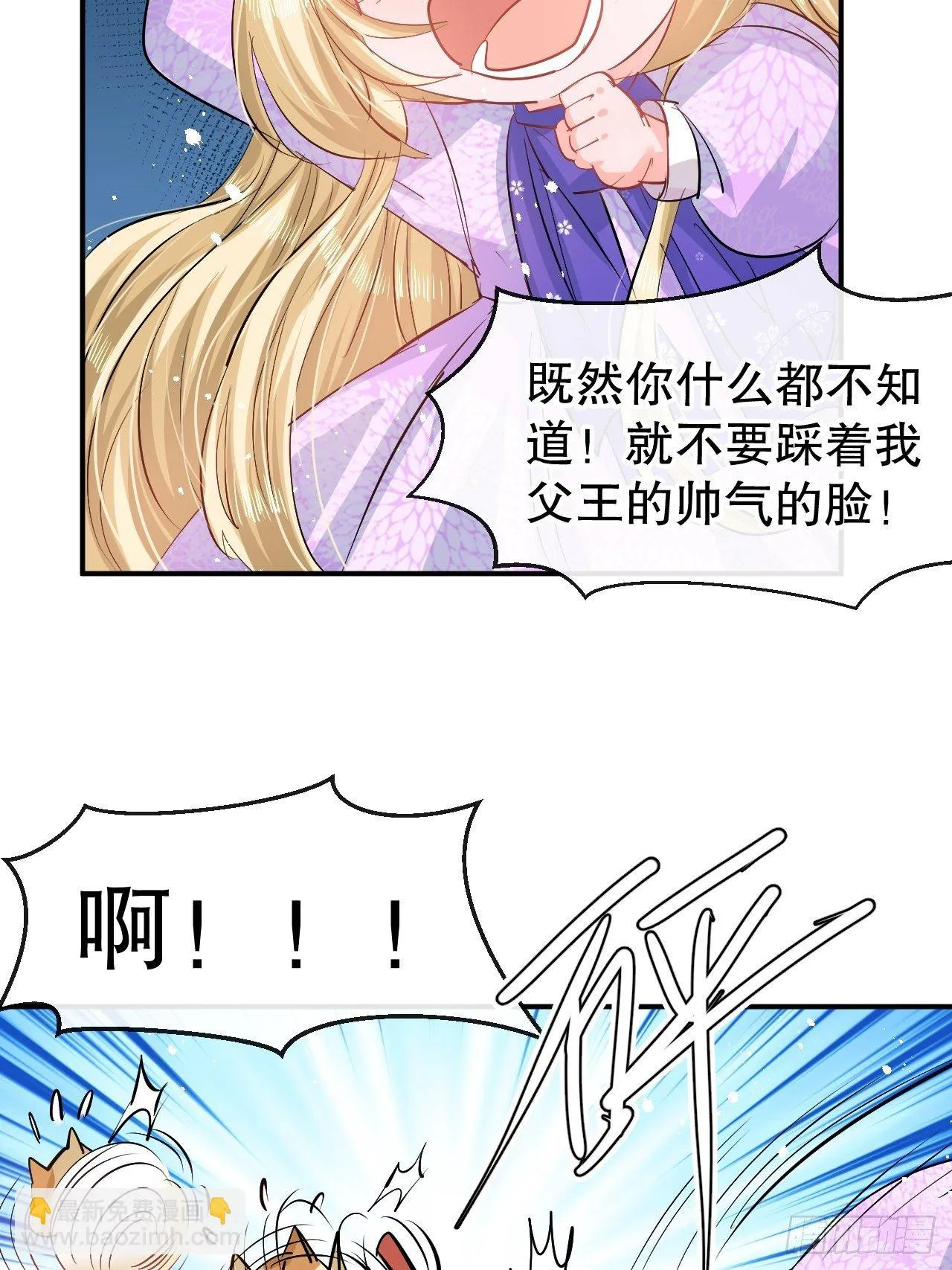 第62话 这杯酒，你喝吗 第15页