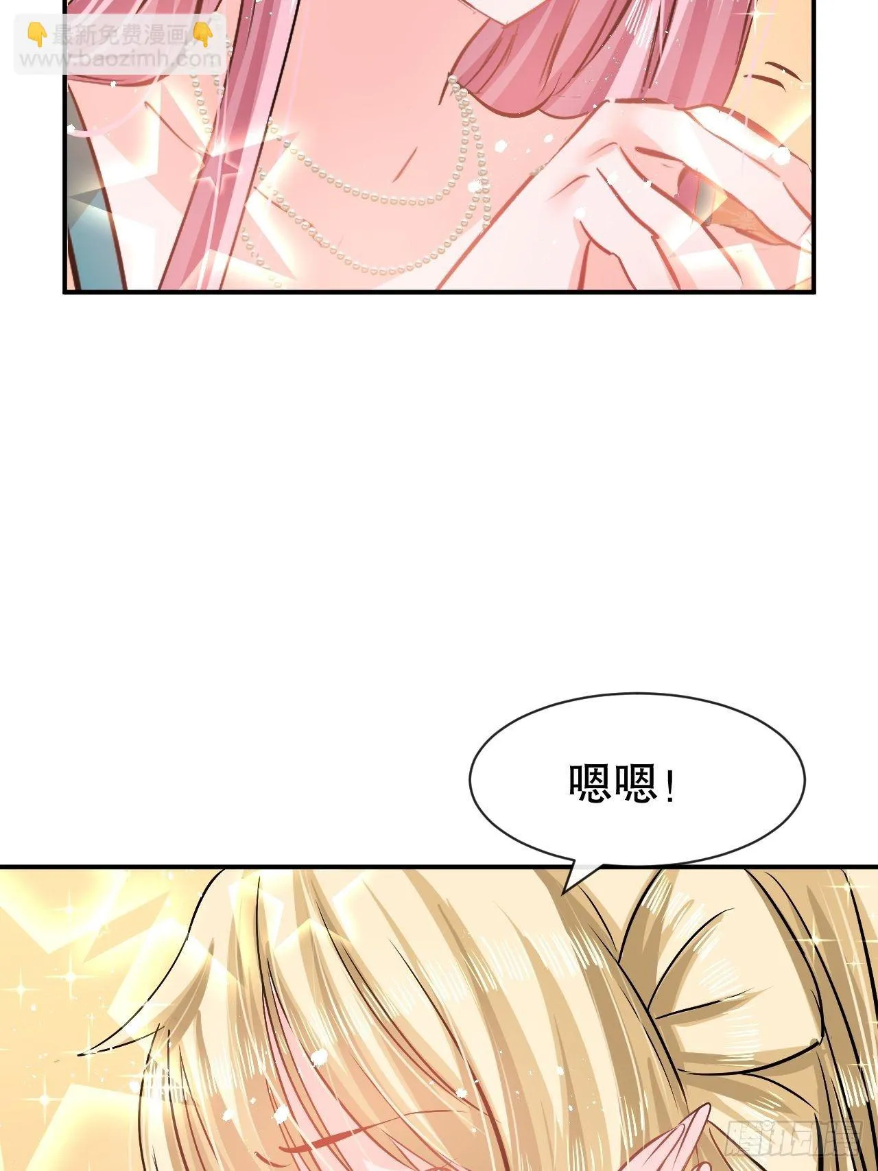 第62话 这杯酒，你喝吗 第24页