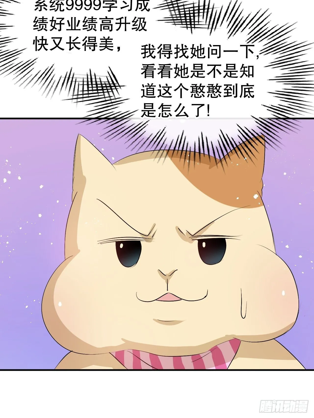 第62话 这杯酒，你喝吗 第30页