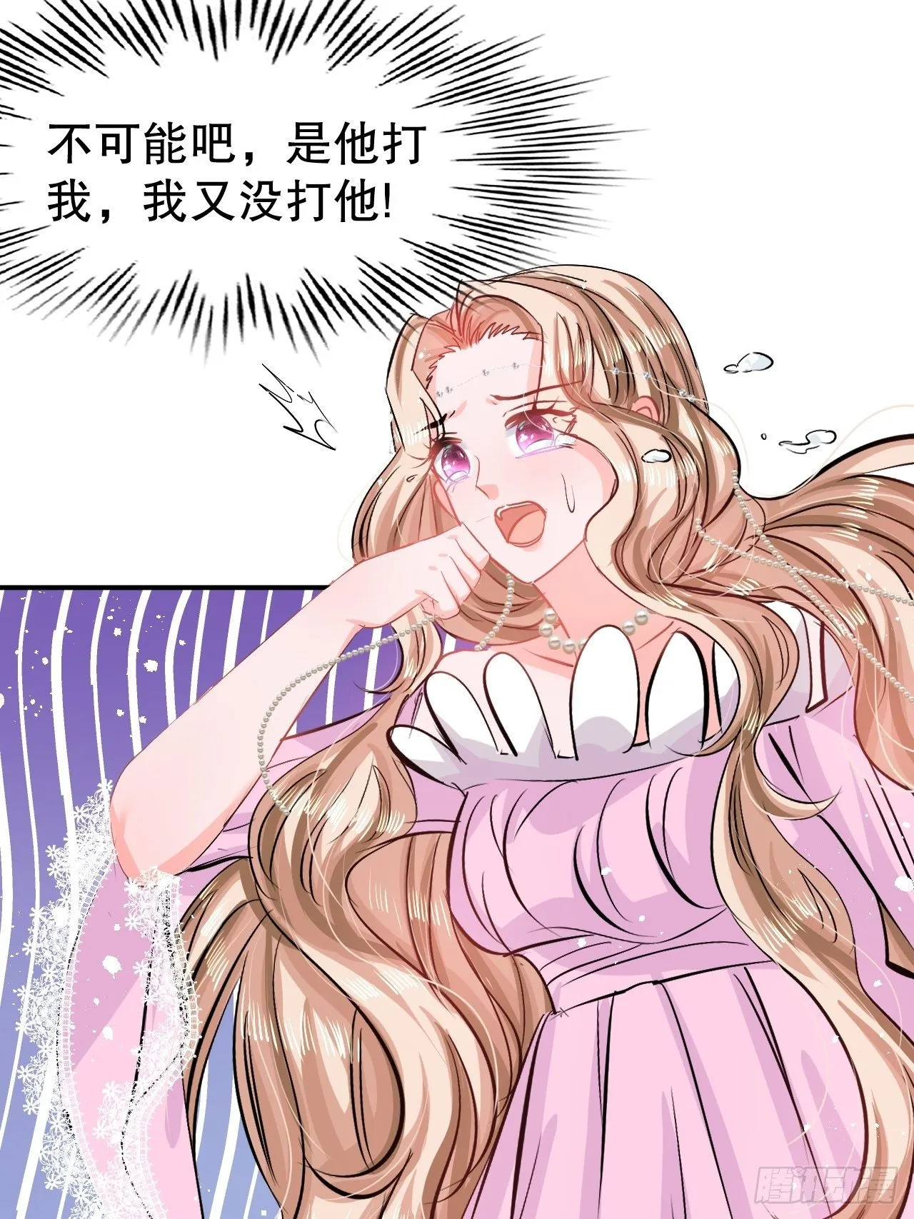 第62话 这杯酒，你喝吗 第33页