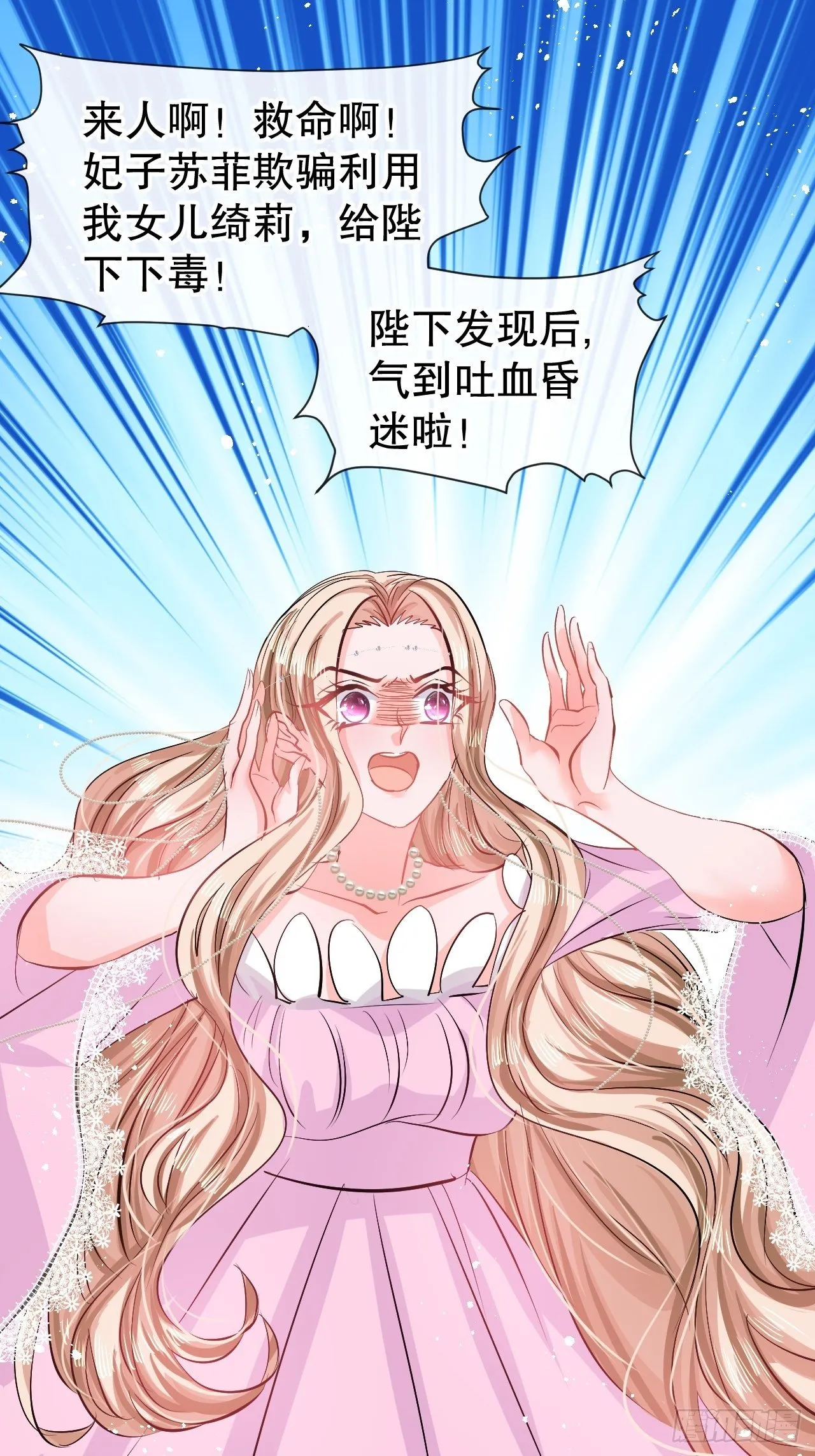 第62话 这杯酒，你喝吗 第38页