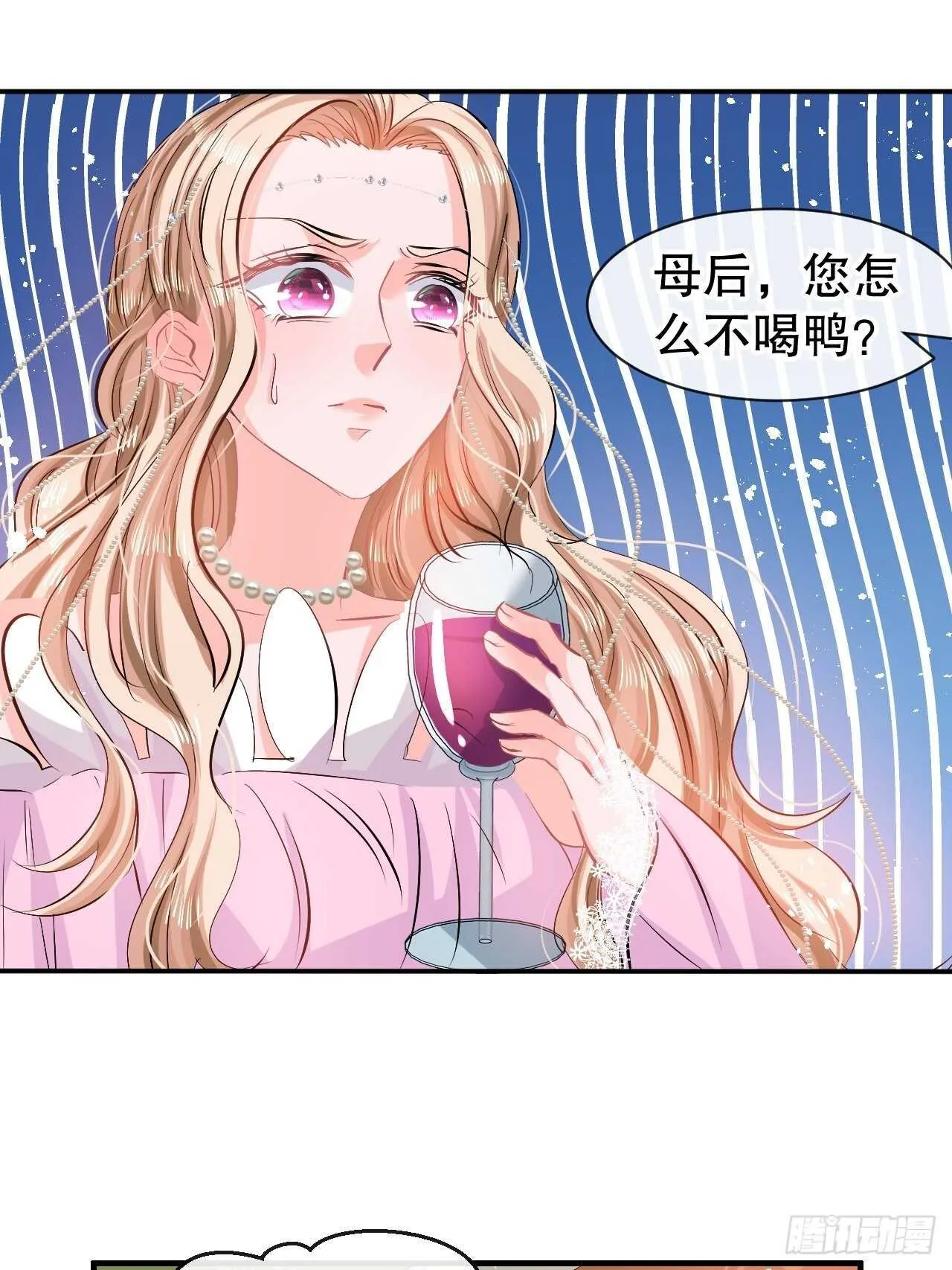 第63话 还不出手？ 第2页