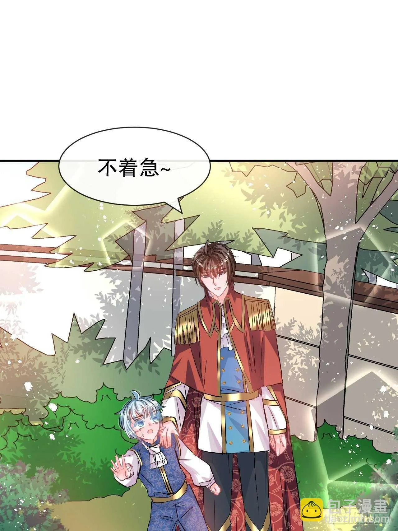 第63话 还不出手？ 第9页