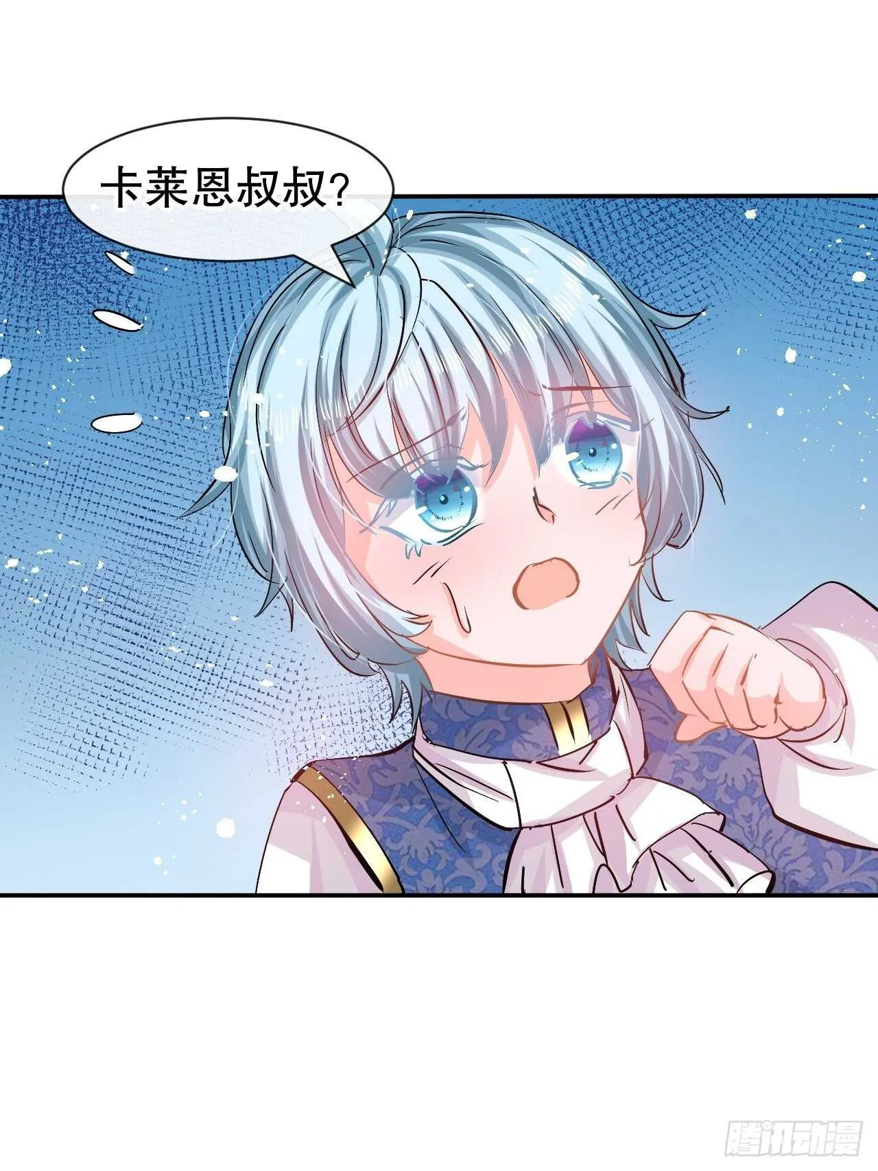 第63话 还不出手？ 第11页