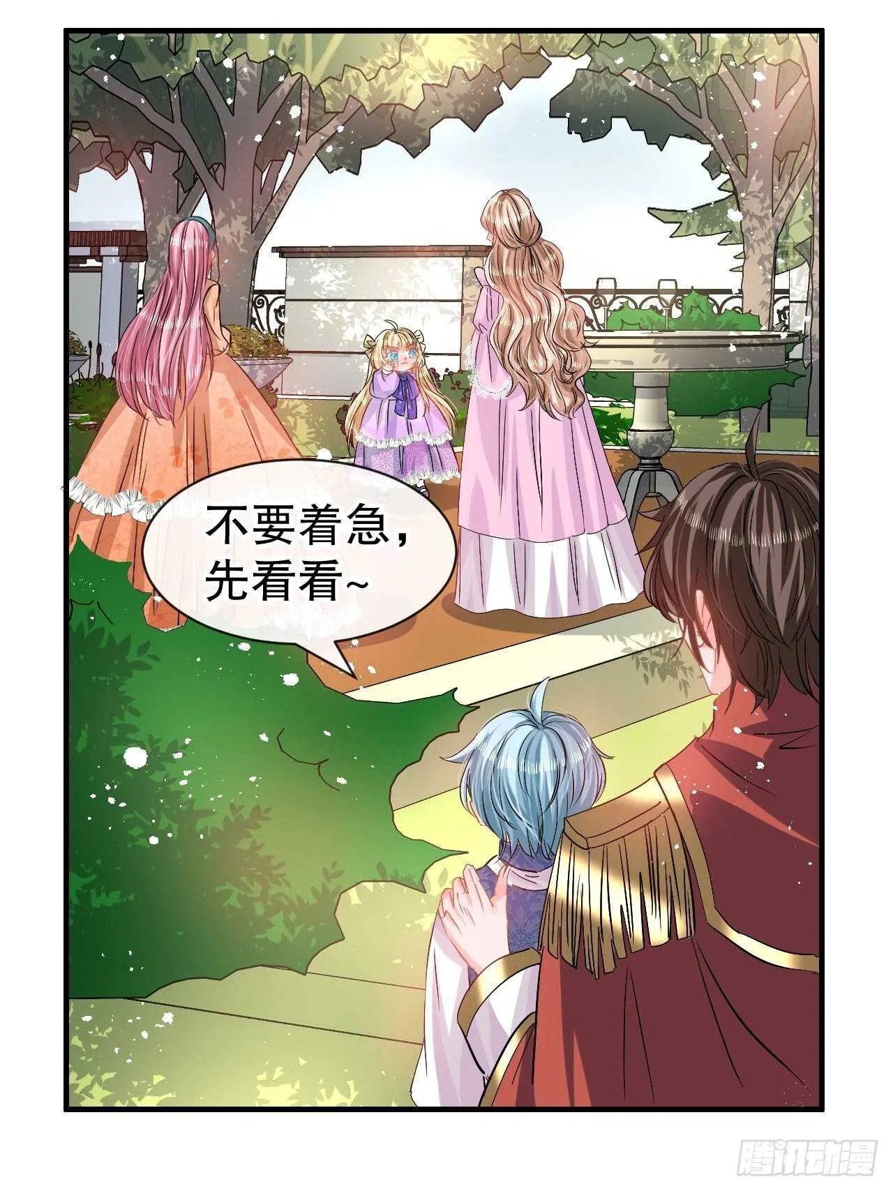 第63话 还不出手？ 第12页