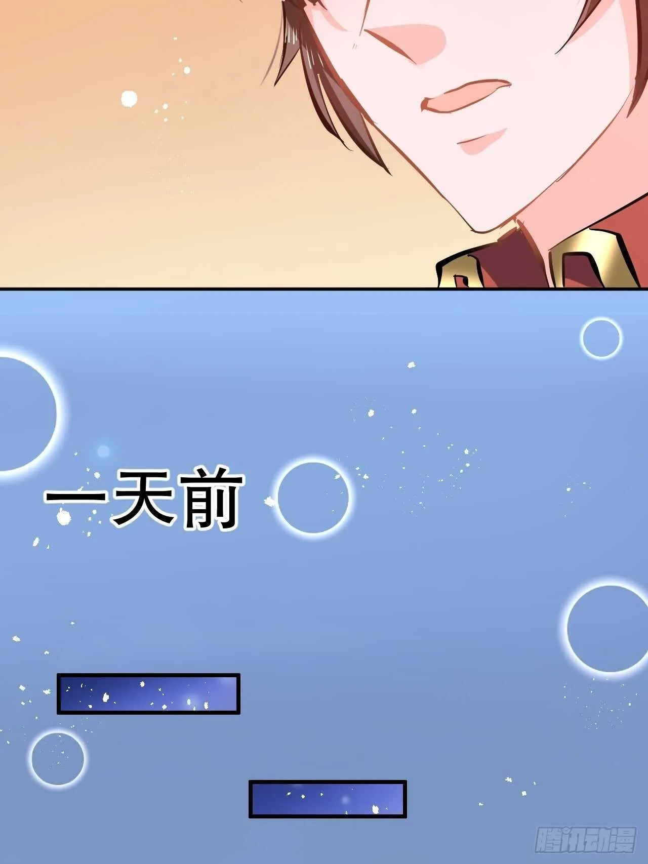 第63话 还不出手？ 第15页