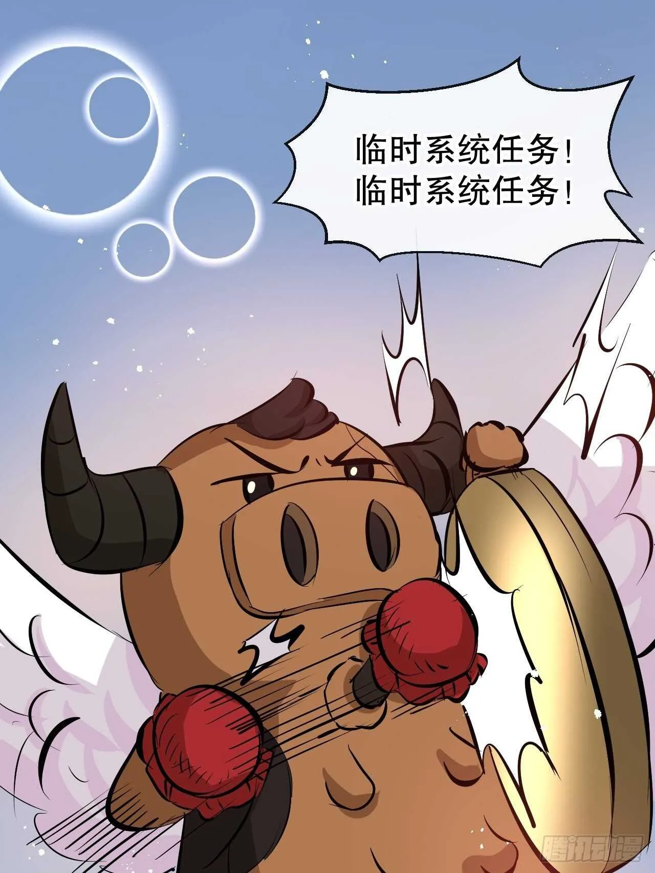 第63话 还不出手？ 第16页