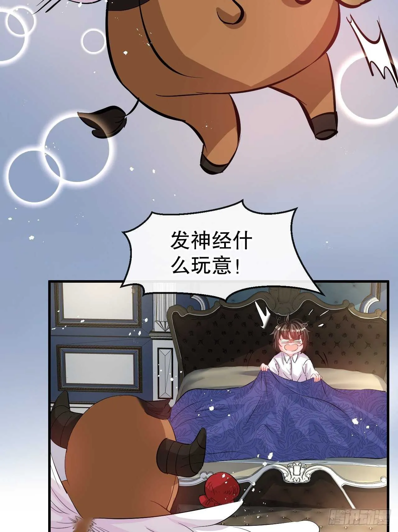 第63话 还不出手？ 第17页