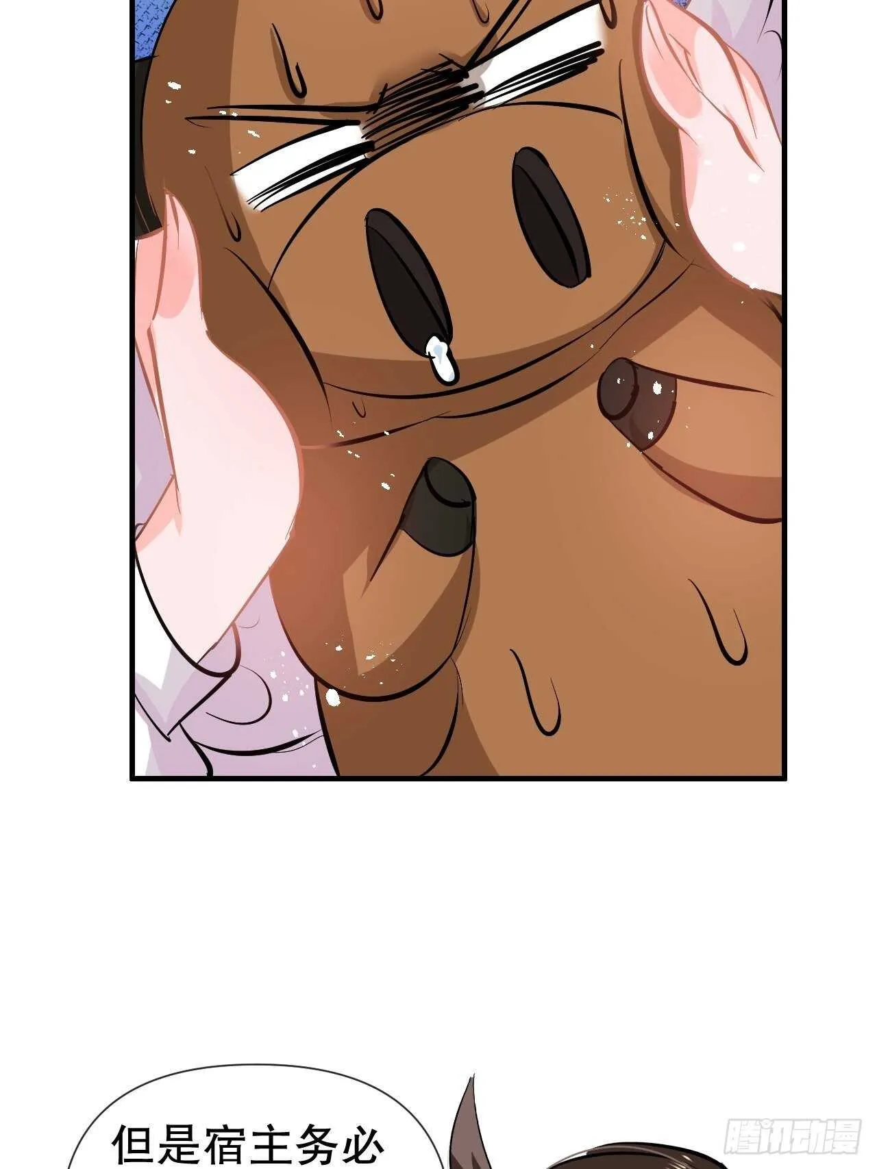 第63话 还不出手？ 第23页