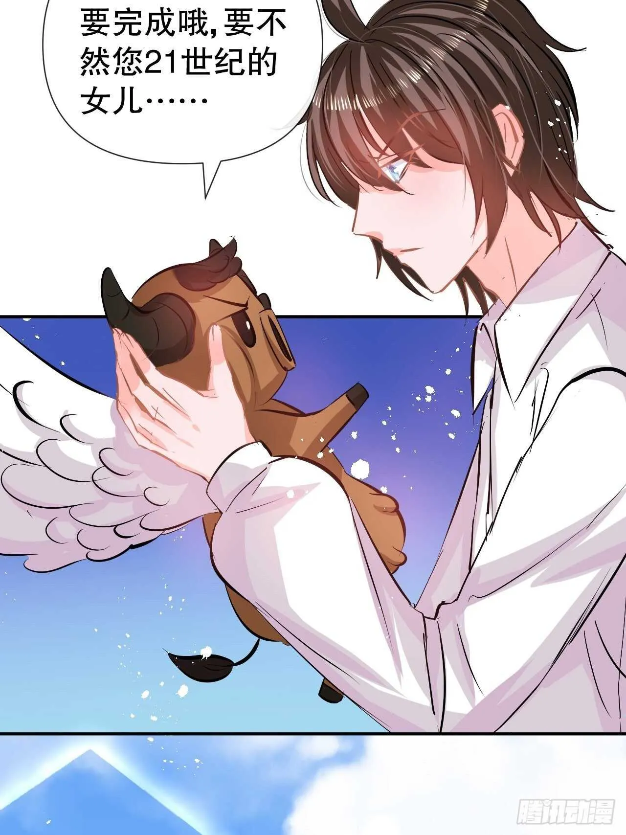 第63话 还不出手？ 第24页