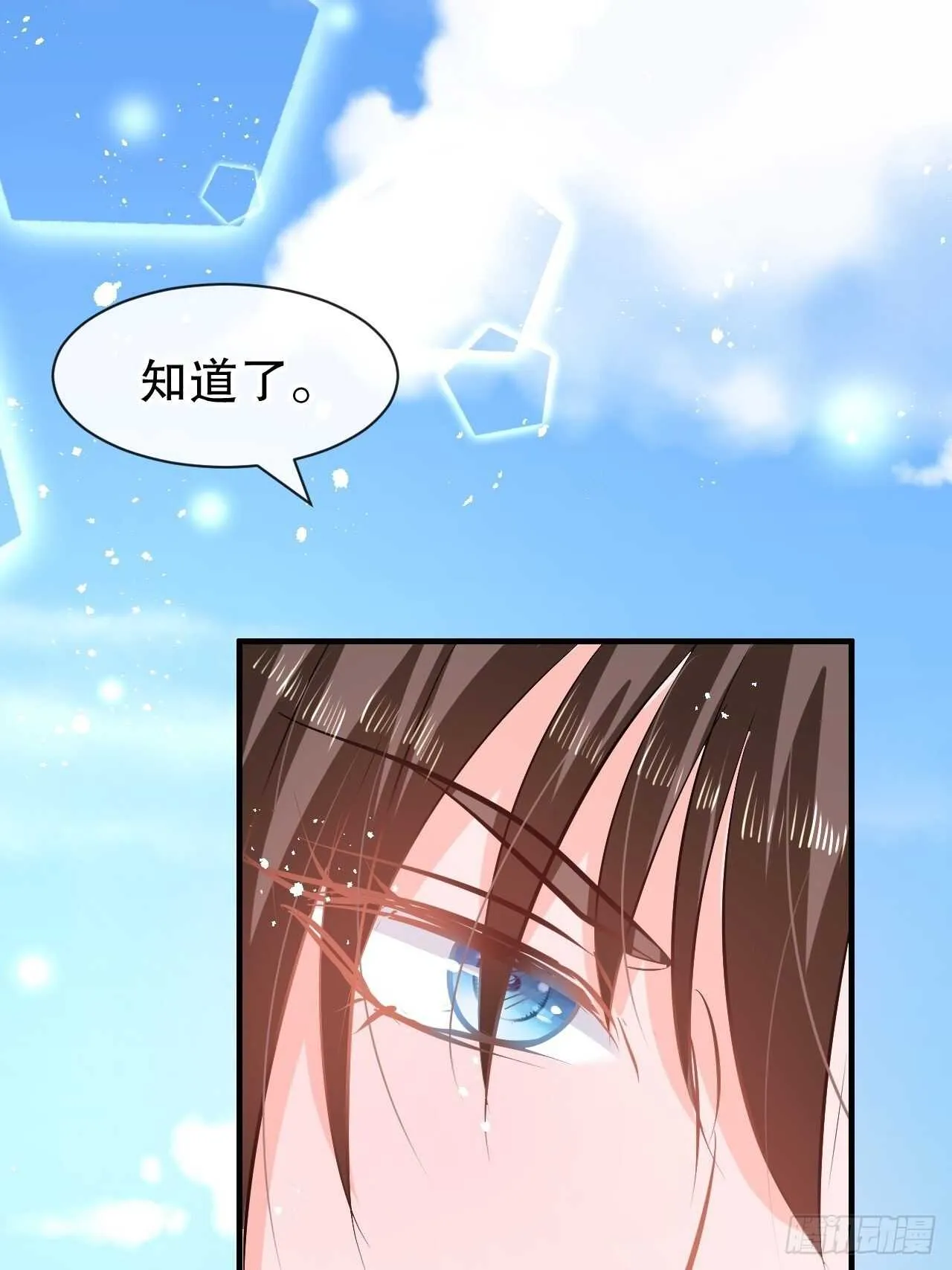 第63话 还不出手？ 第25页