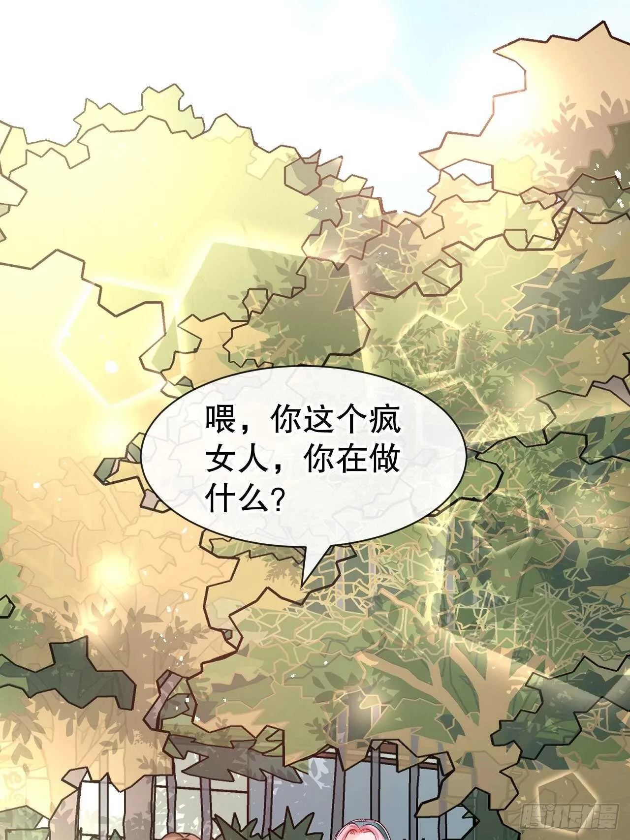 第63话 还不出手？ 第27页