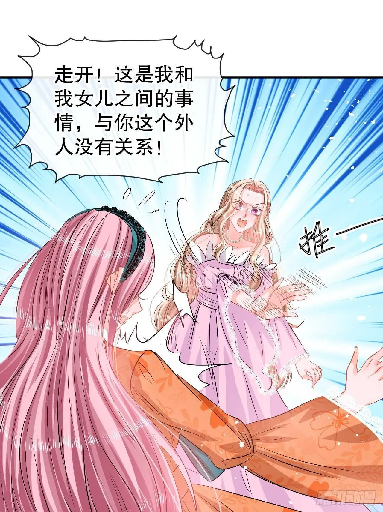 第63话 还不出手？ 第29页