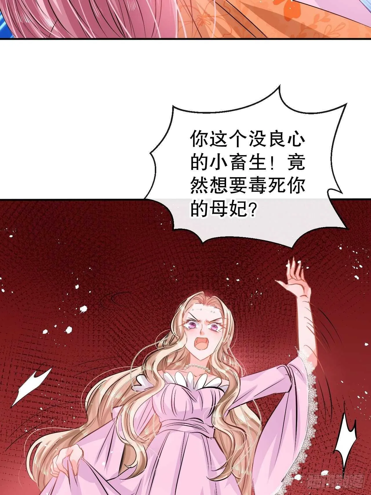 第63话 还不出手？ 第30页