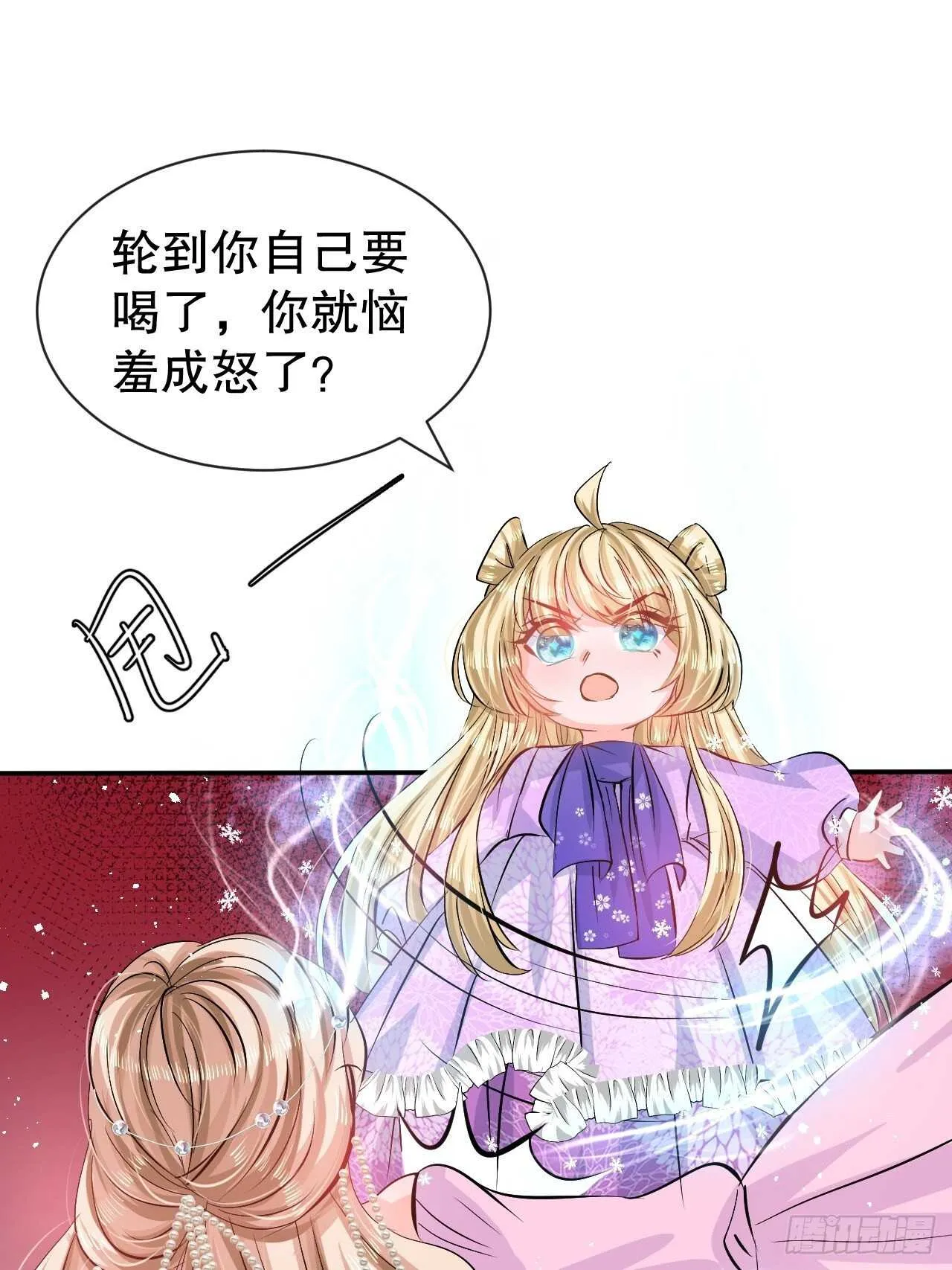 第63话 还不出手？ 第38页