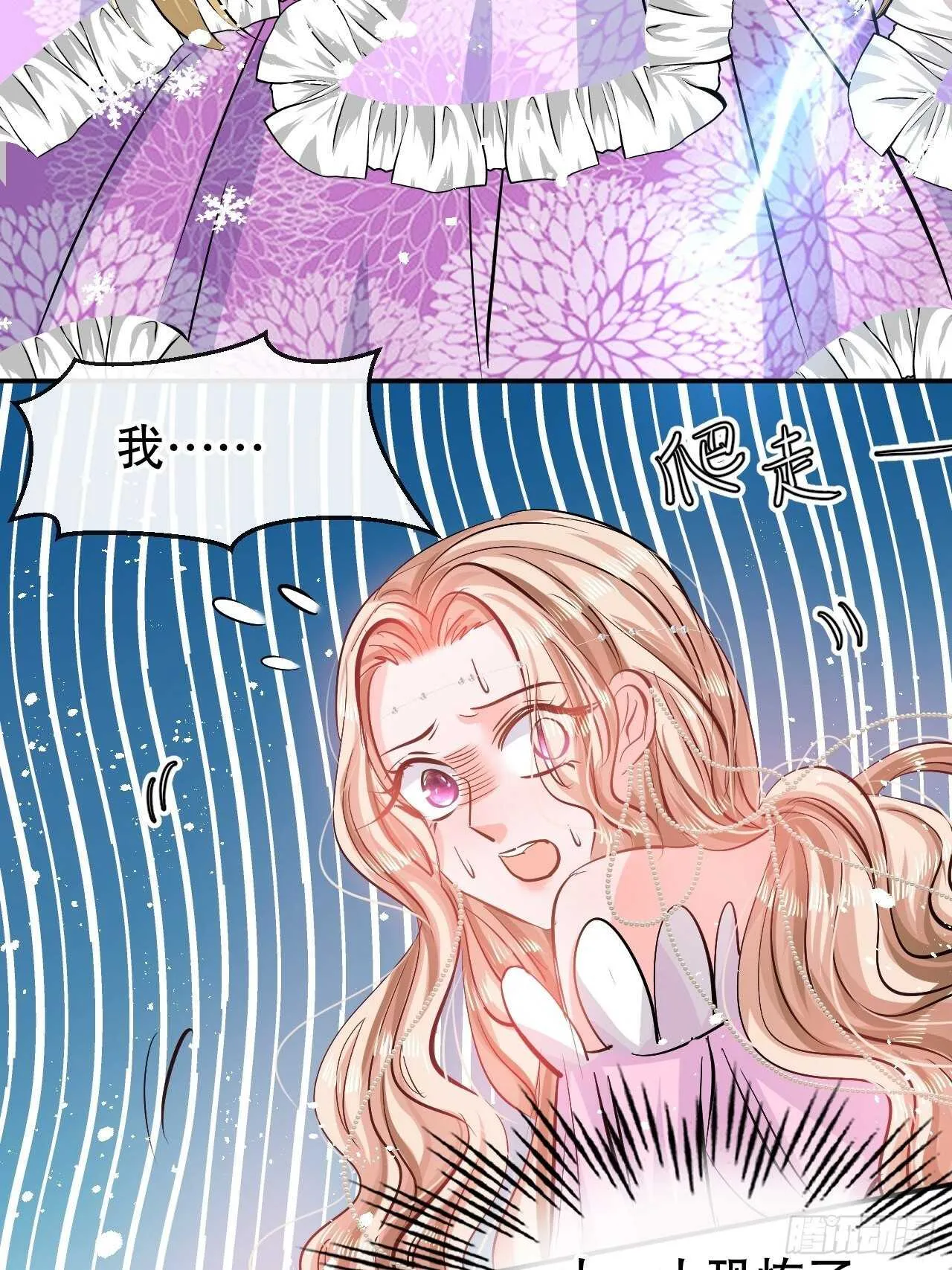 第63话 还不出手？ 第42页