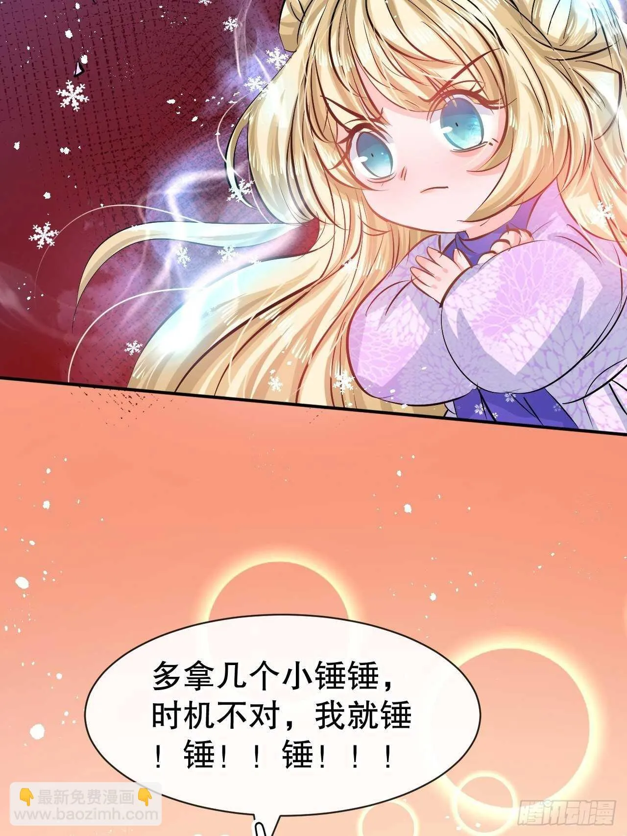 第63话 还不出手？ 第44页