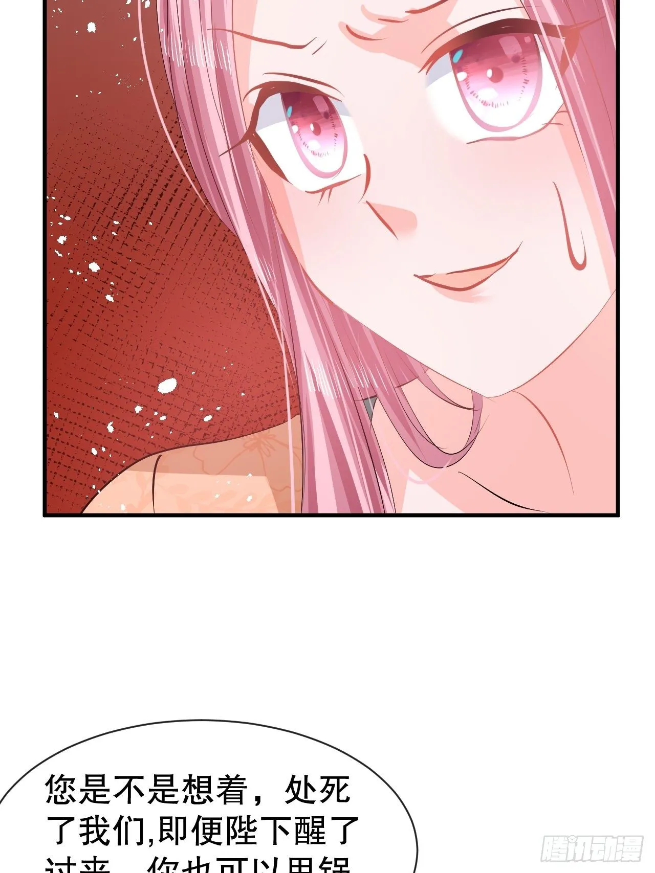 第64话 心碎的绮莉 第6页