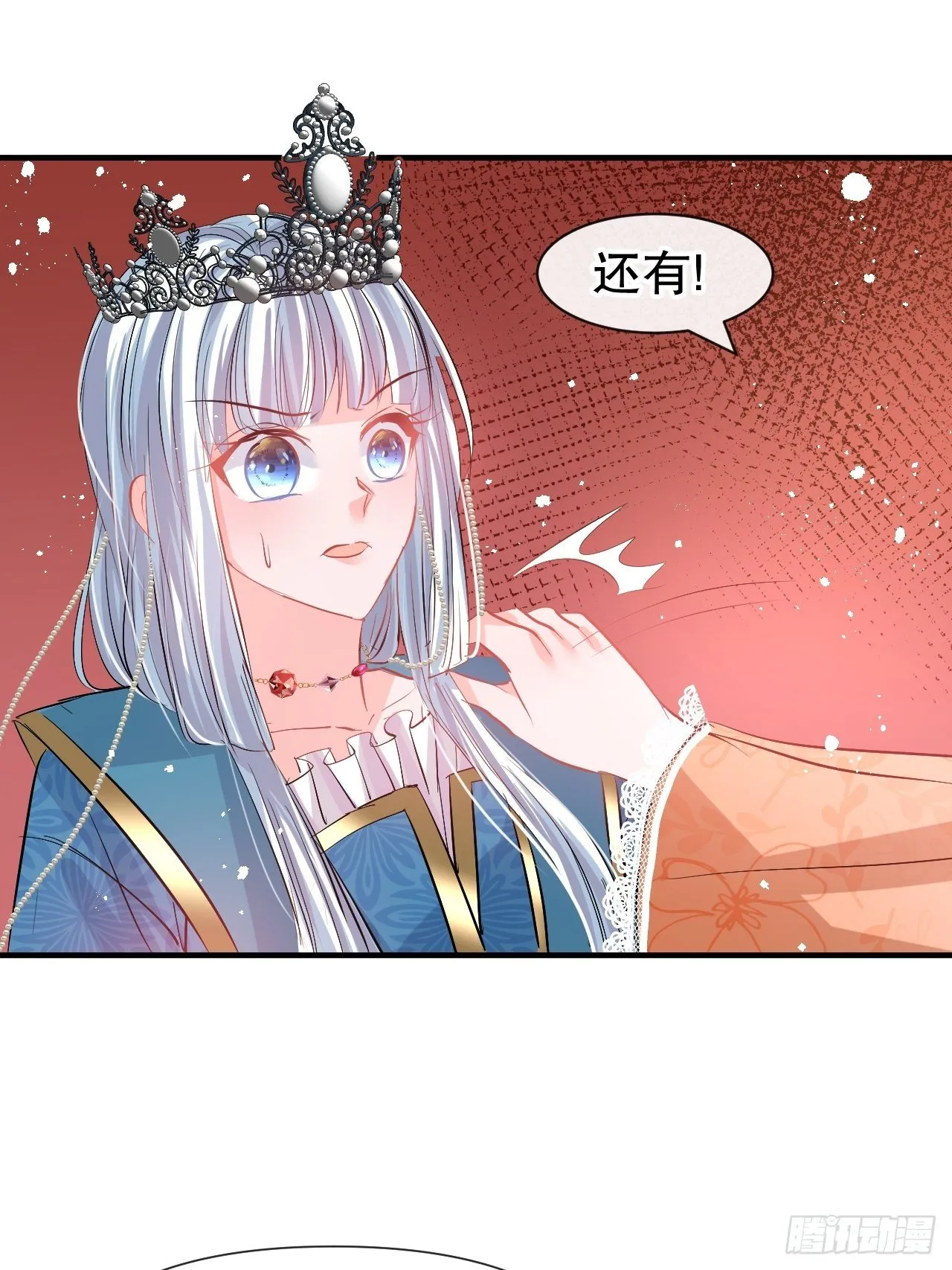 第64话 心碎的绮莉 第11页