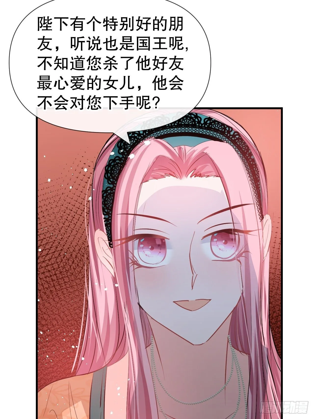 第64话 心碎的绮莉 第12页