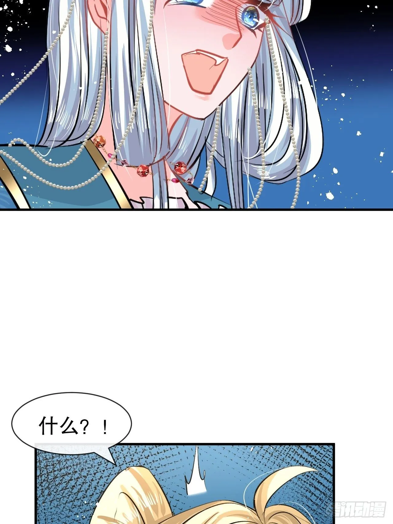 第64话 心碎的绮莉 第16页