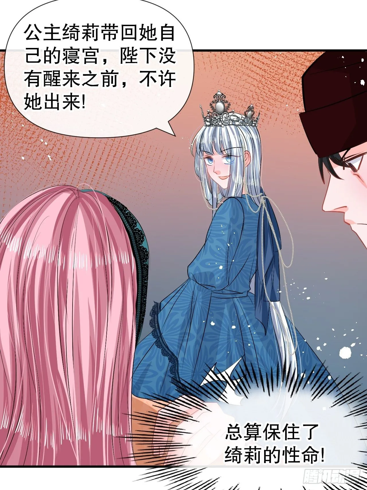 第64话 心碎的绮莉 第18页
