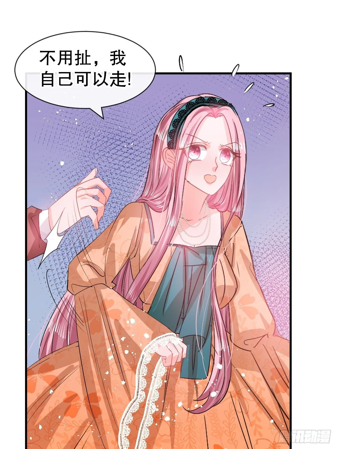 第64话 心碎的绮莉 第20页