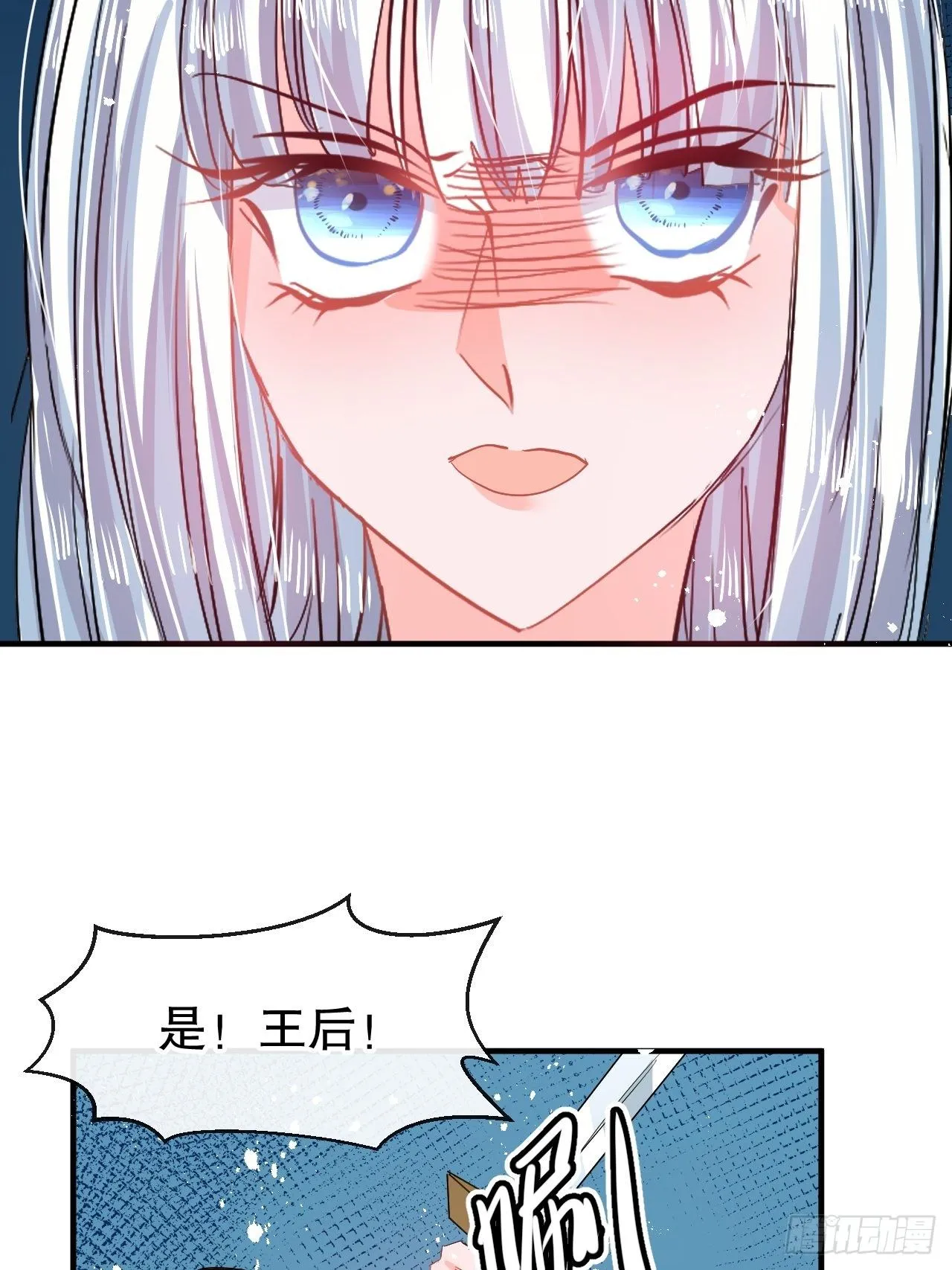 第64话 心碎的绮莉 第31页