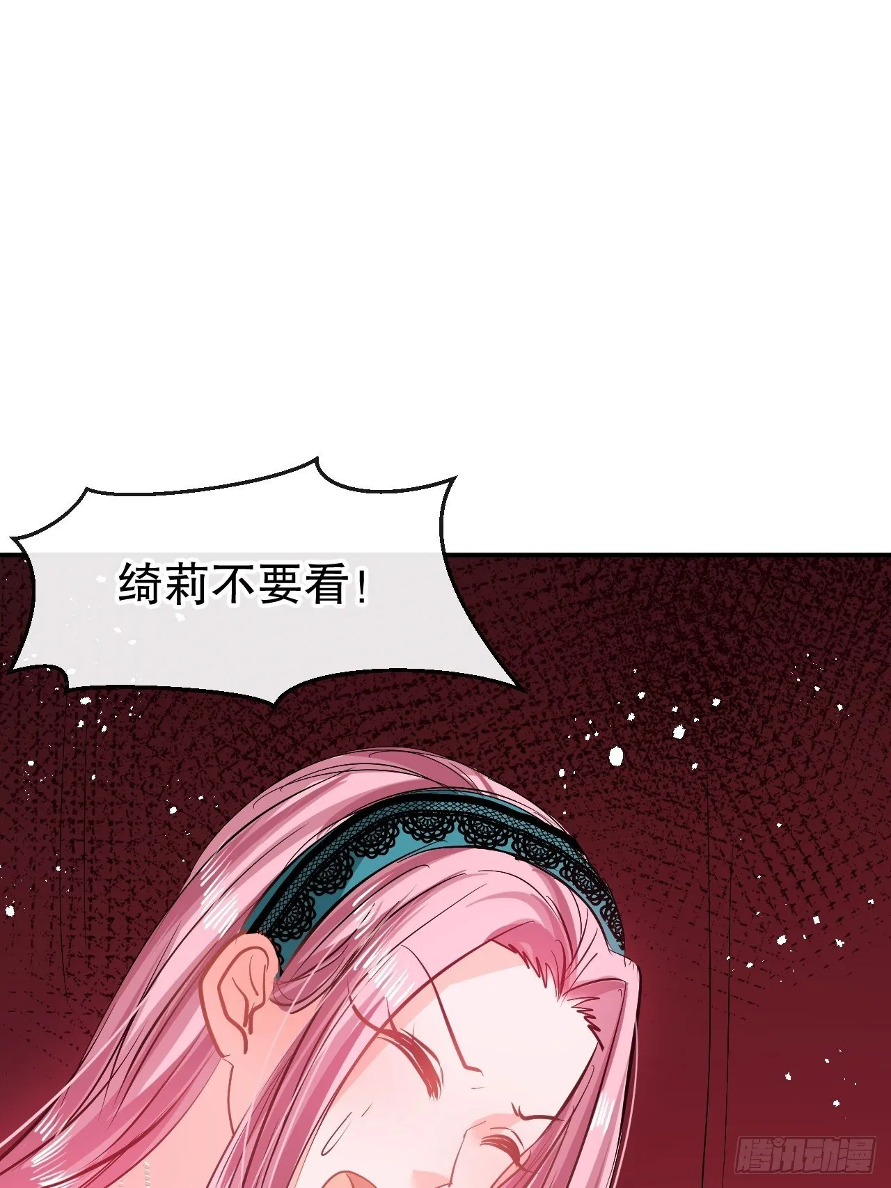 第64话 心碎的绮莉 第35页