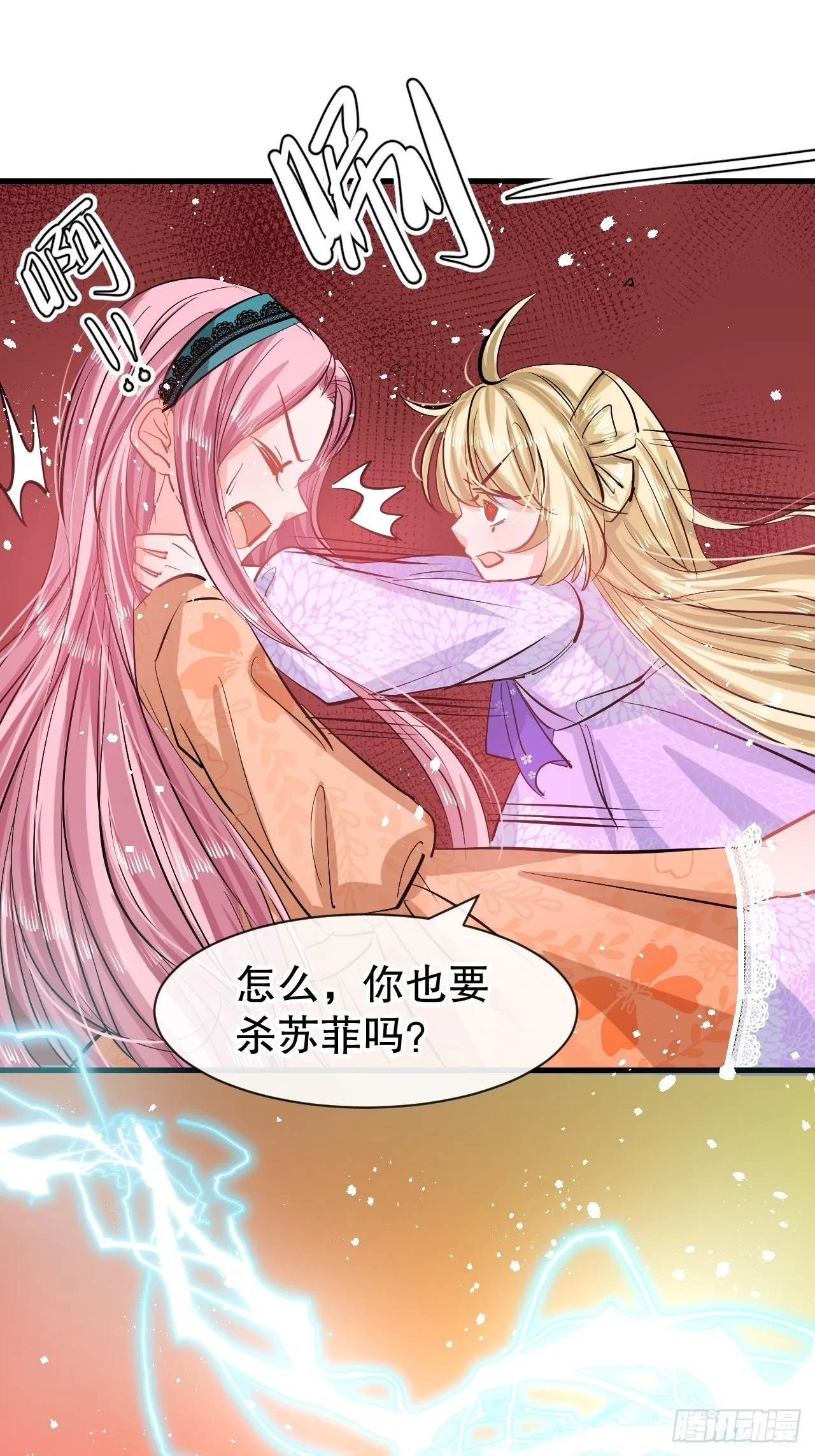 第64话 心碎的绮莉 第42页