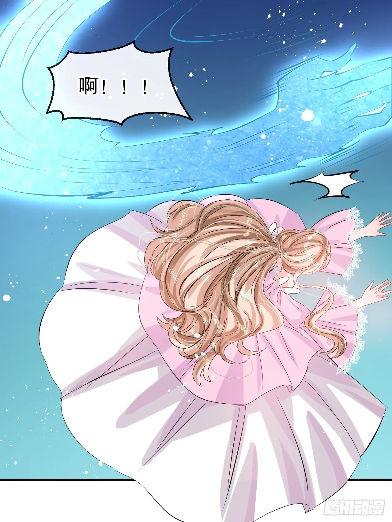 第65话 教训妃子 第2页