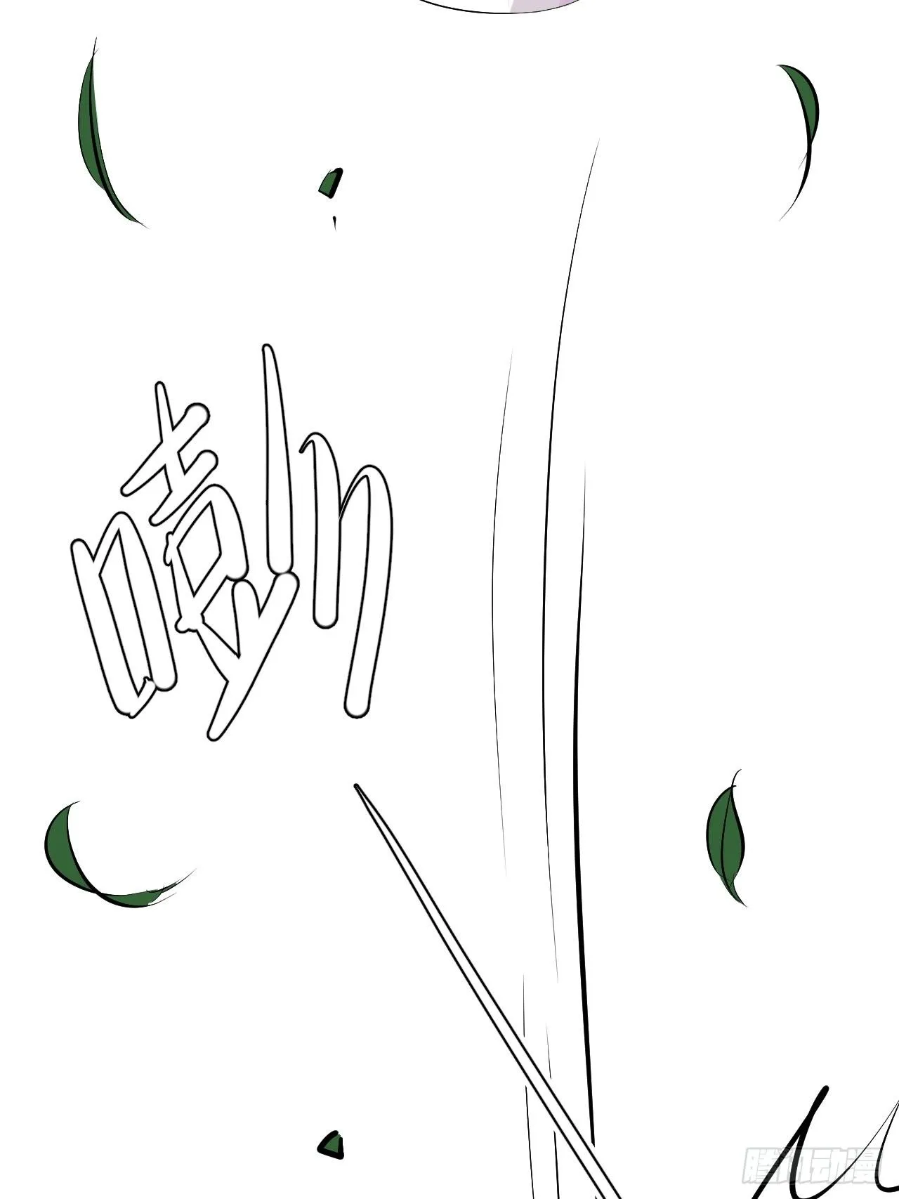 第65话 教训妃子 第3页