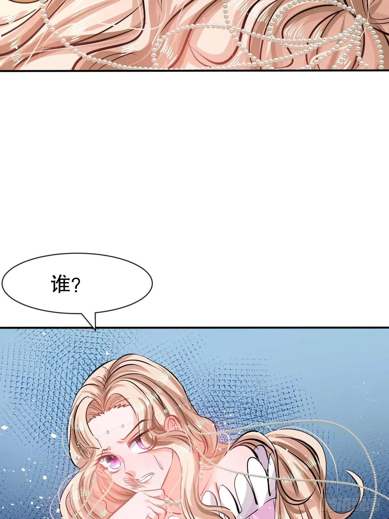 第65话 教训妃子 第5页