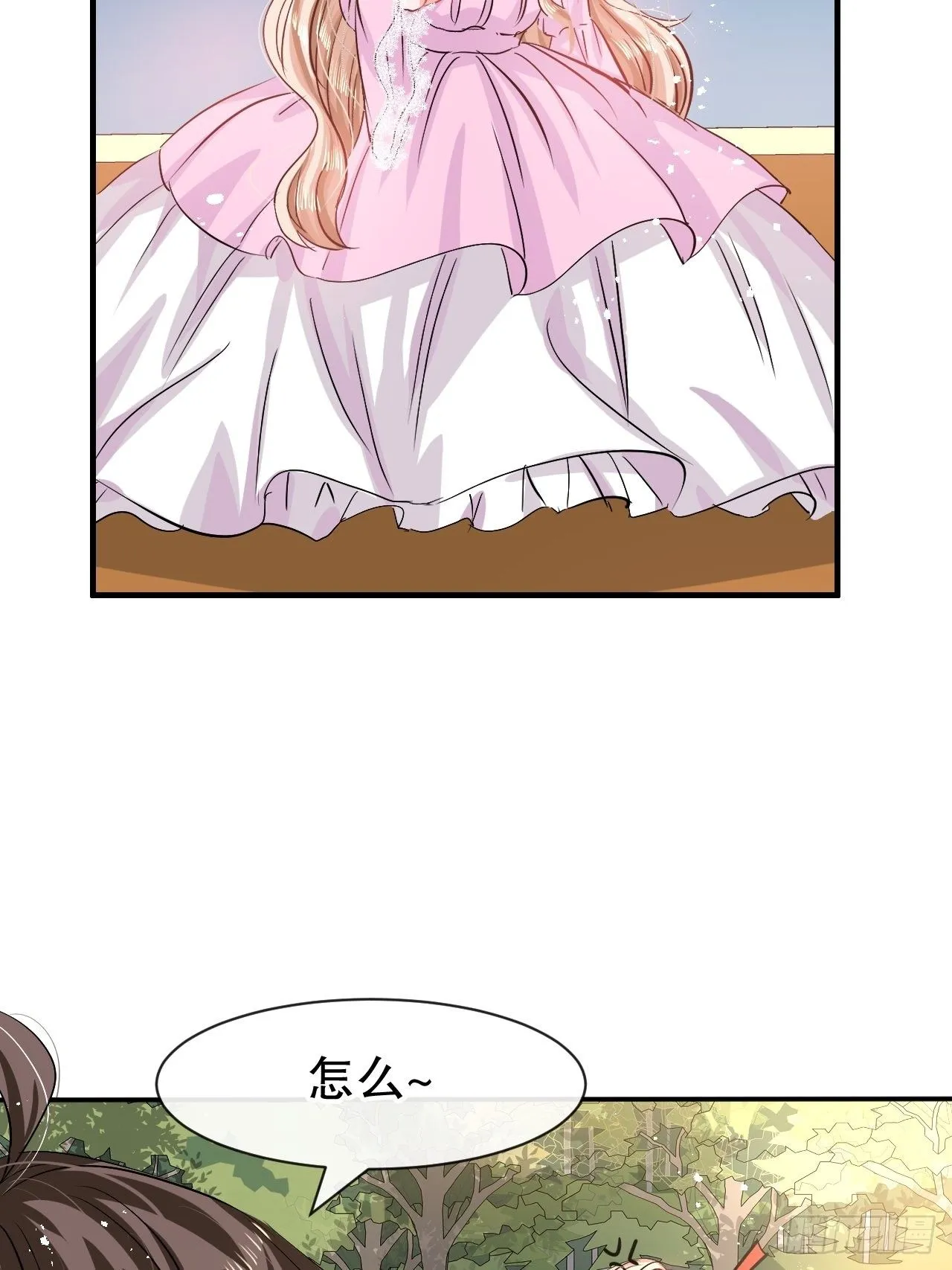 第65话 教训妃子 第7页