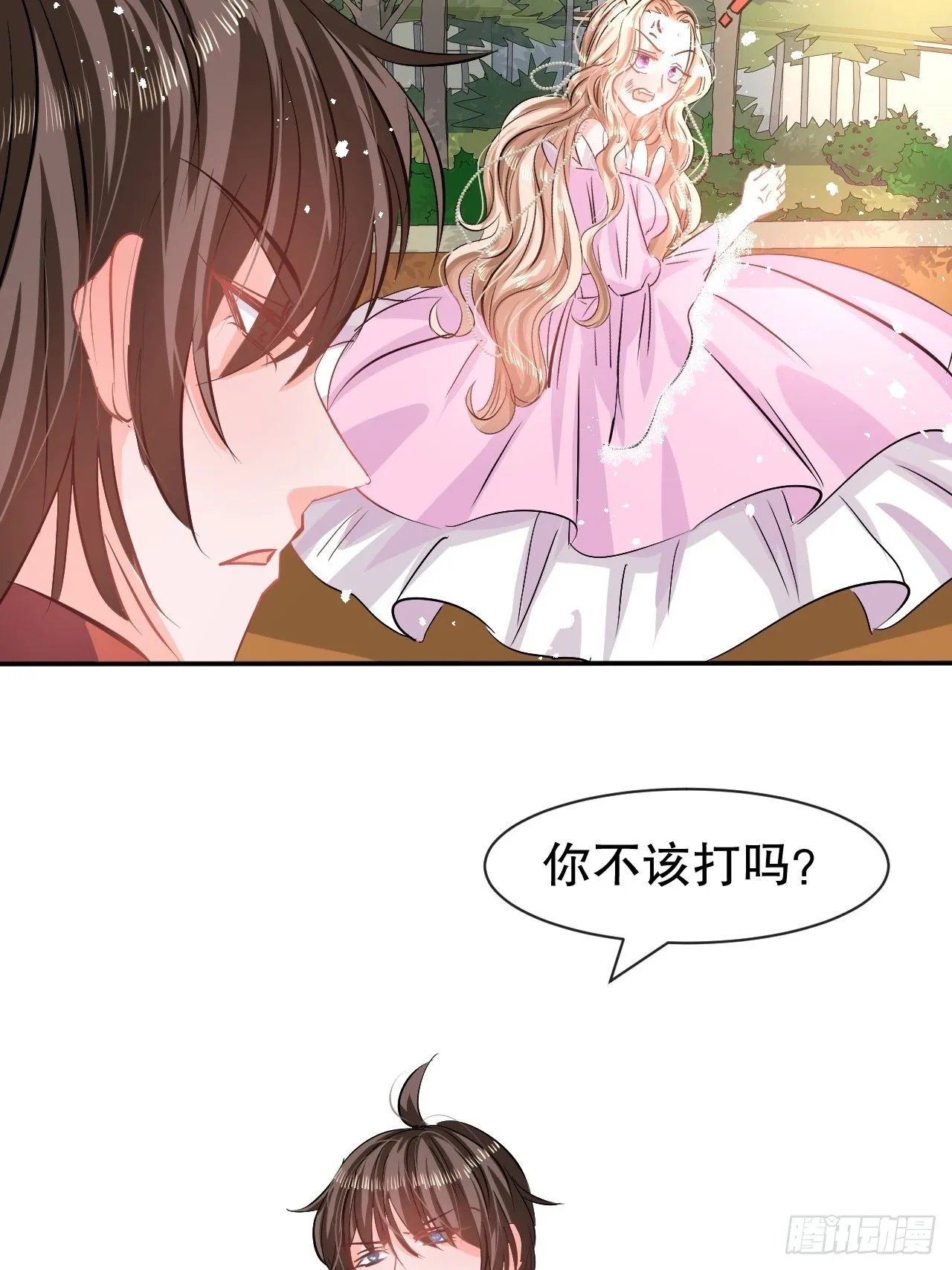 第65话 教训妃子 第8页
