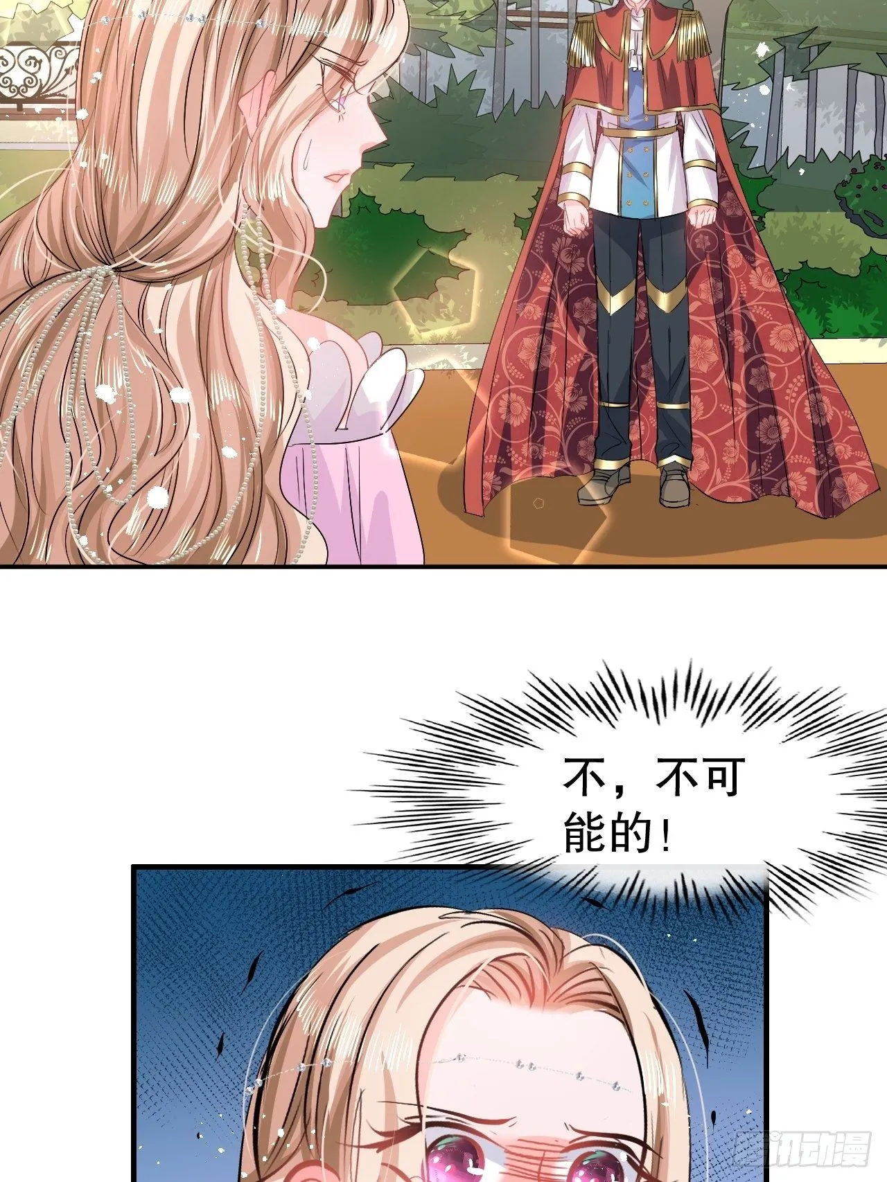 第65话 教训妃子 第12页