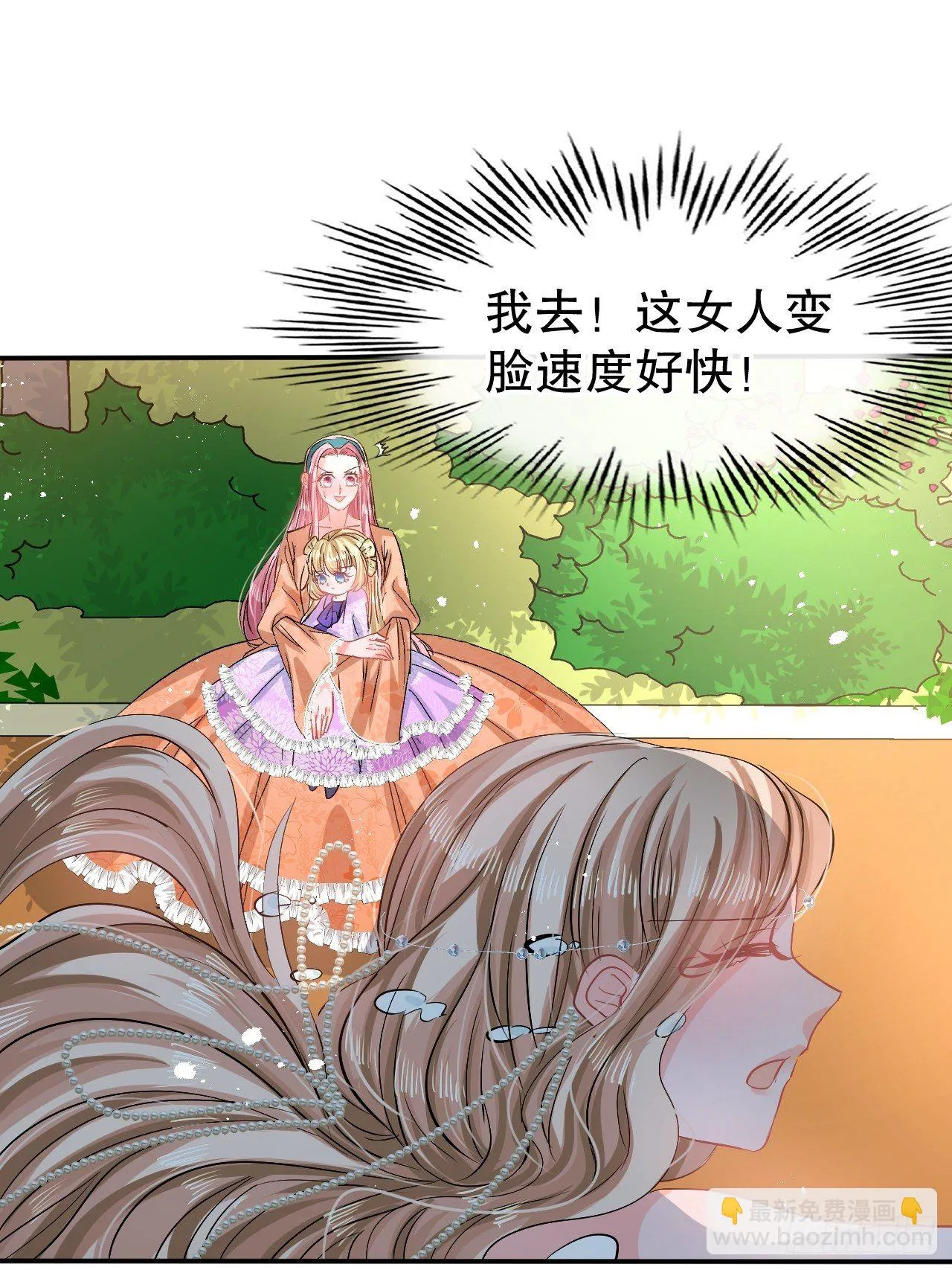 第65话 教训妃子 第17页