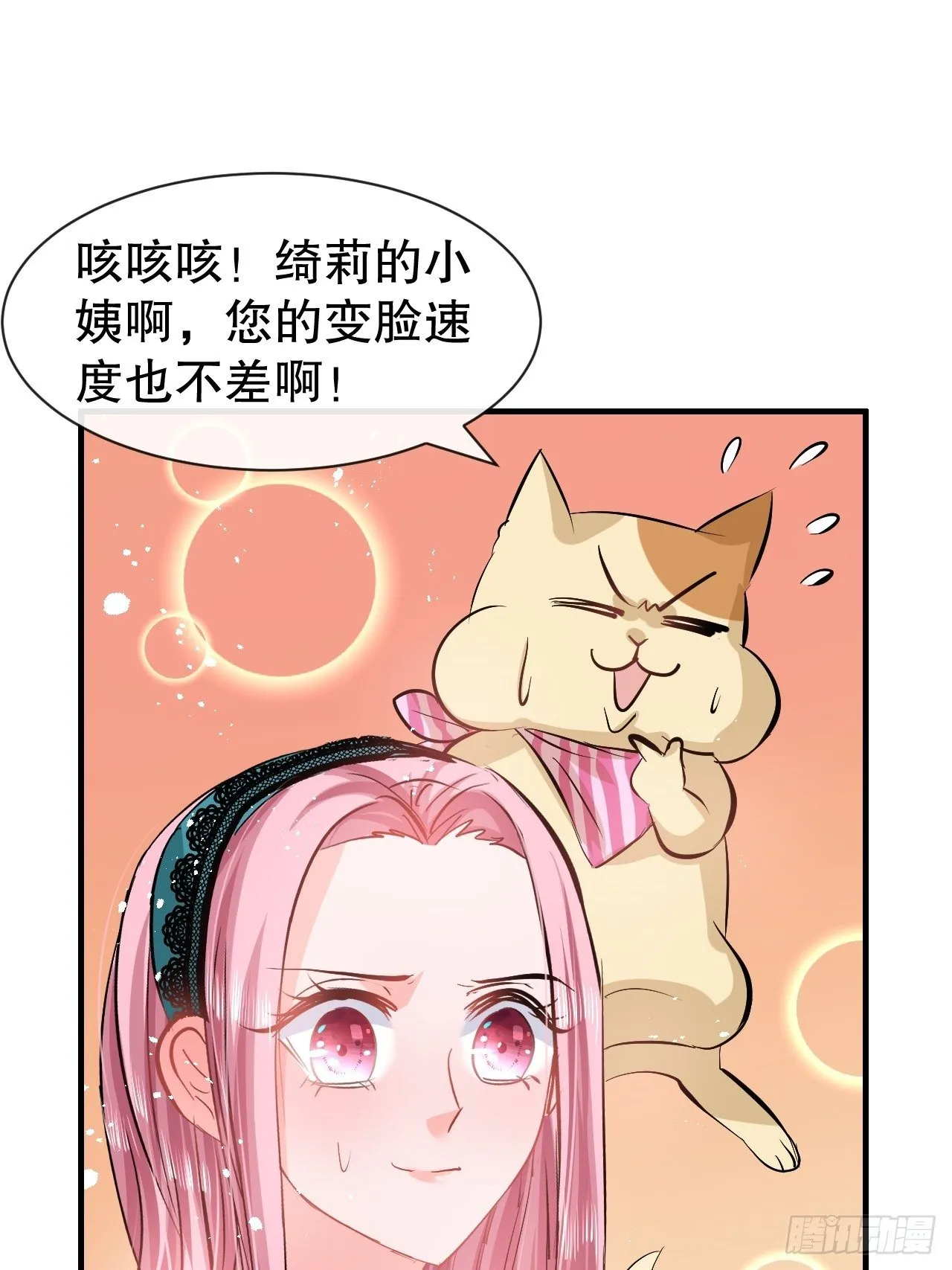 第65话 教训妃子 第18页