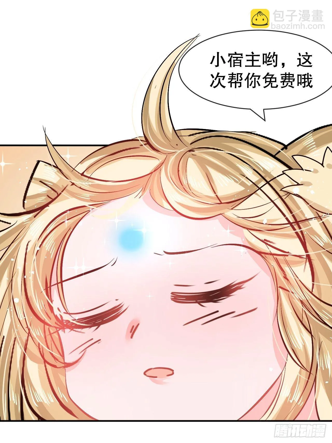 第65话 教训妃子 第21页