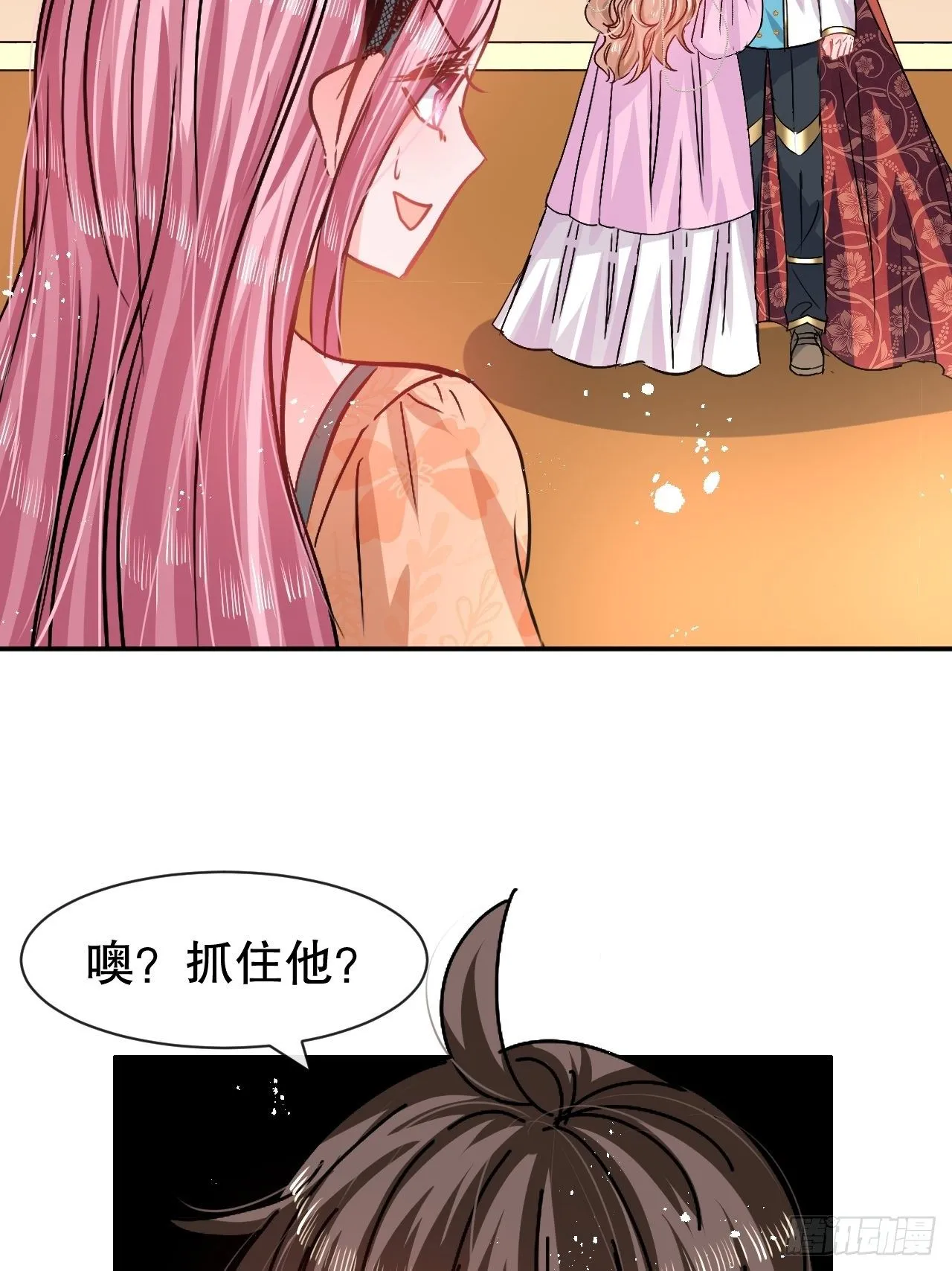 第65话 教训妃子 第25页