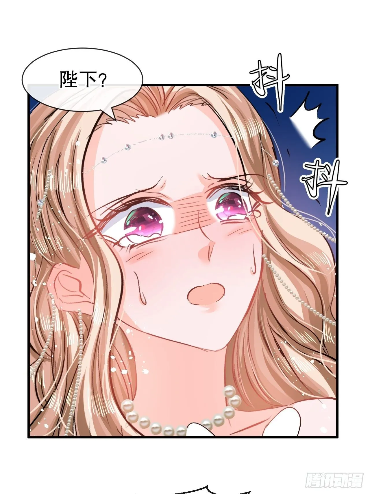 第65话 教训妃子 第29页