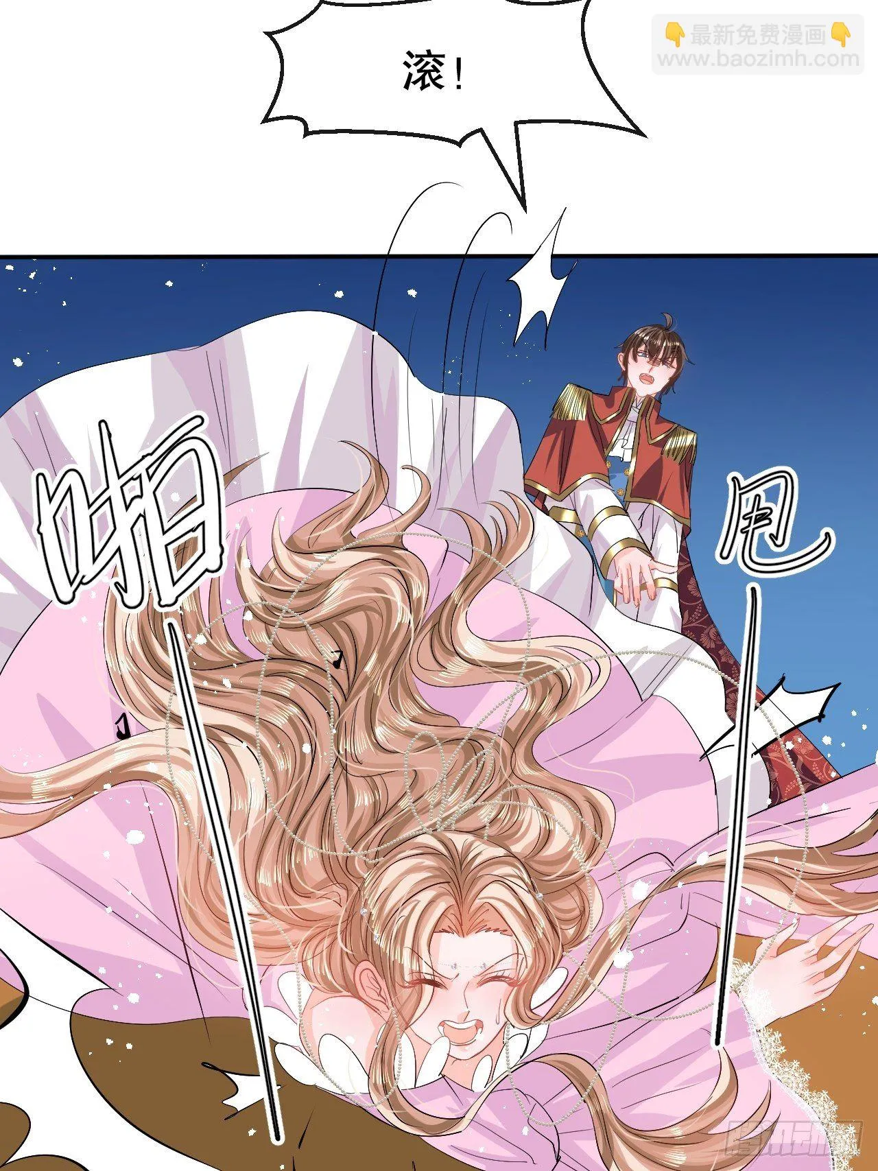 第65话 教训妃子 第30页