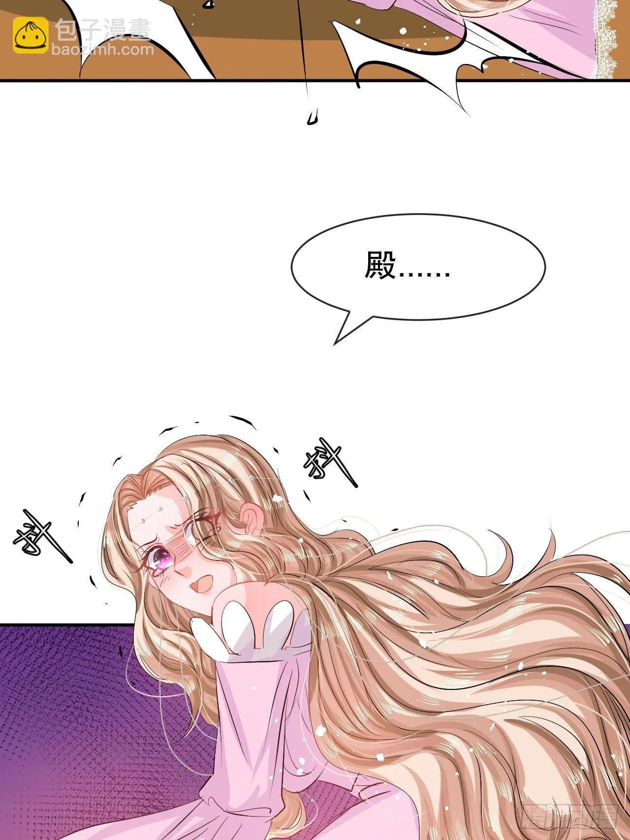 第65话 教训妃子 第31页