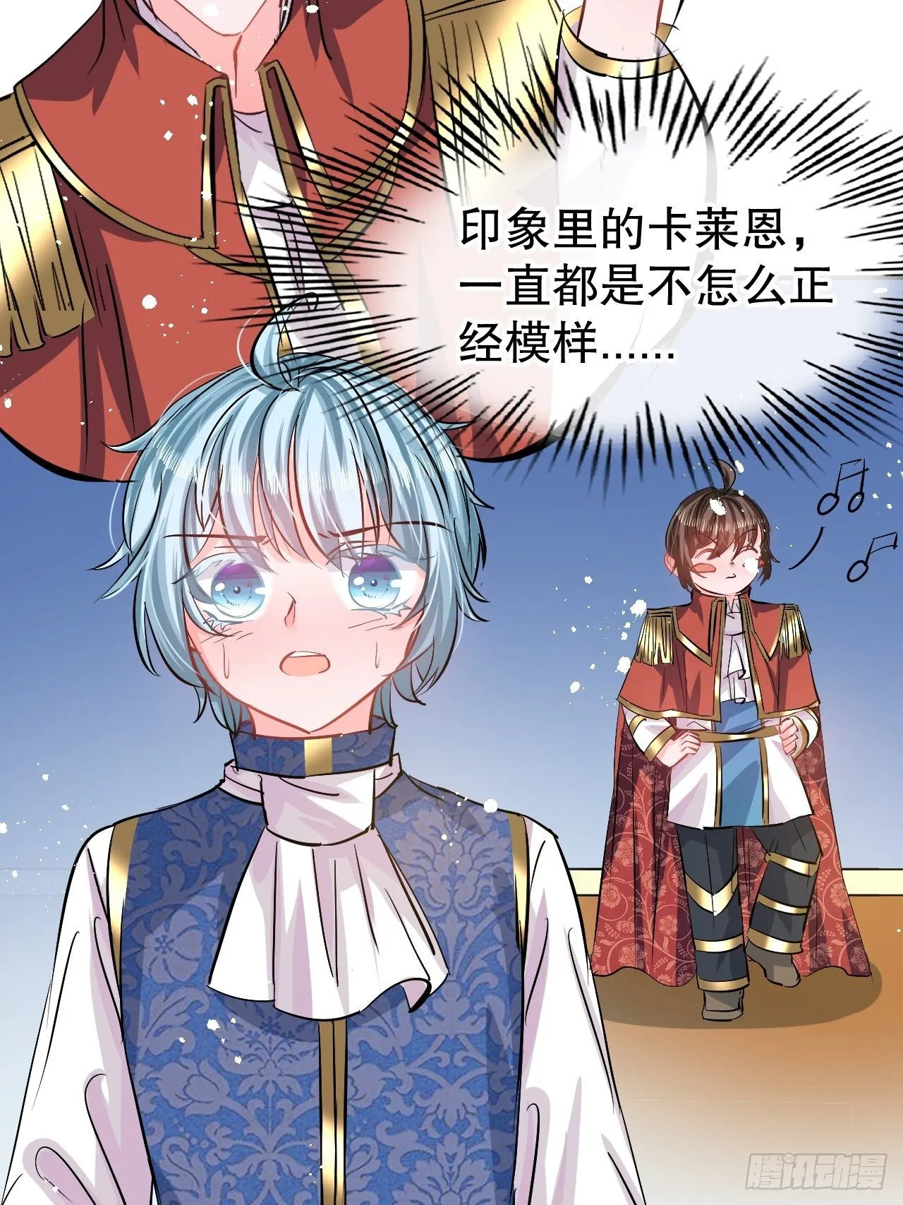 第65话 教训妃子 第36页