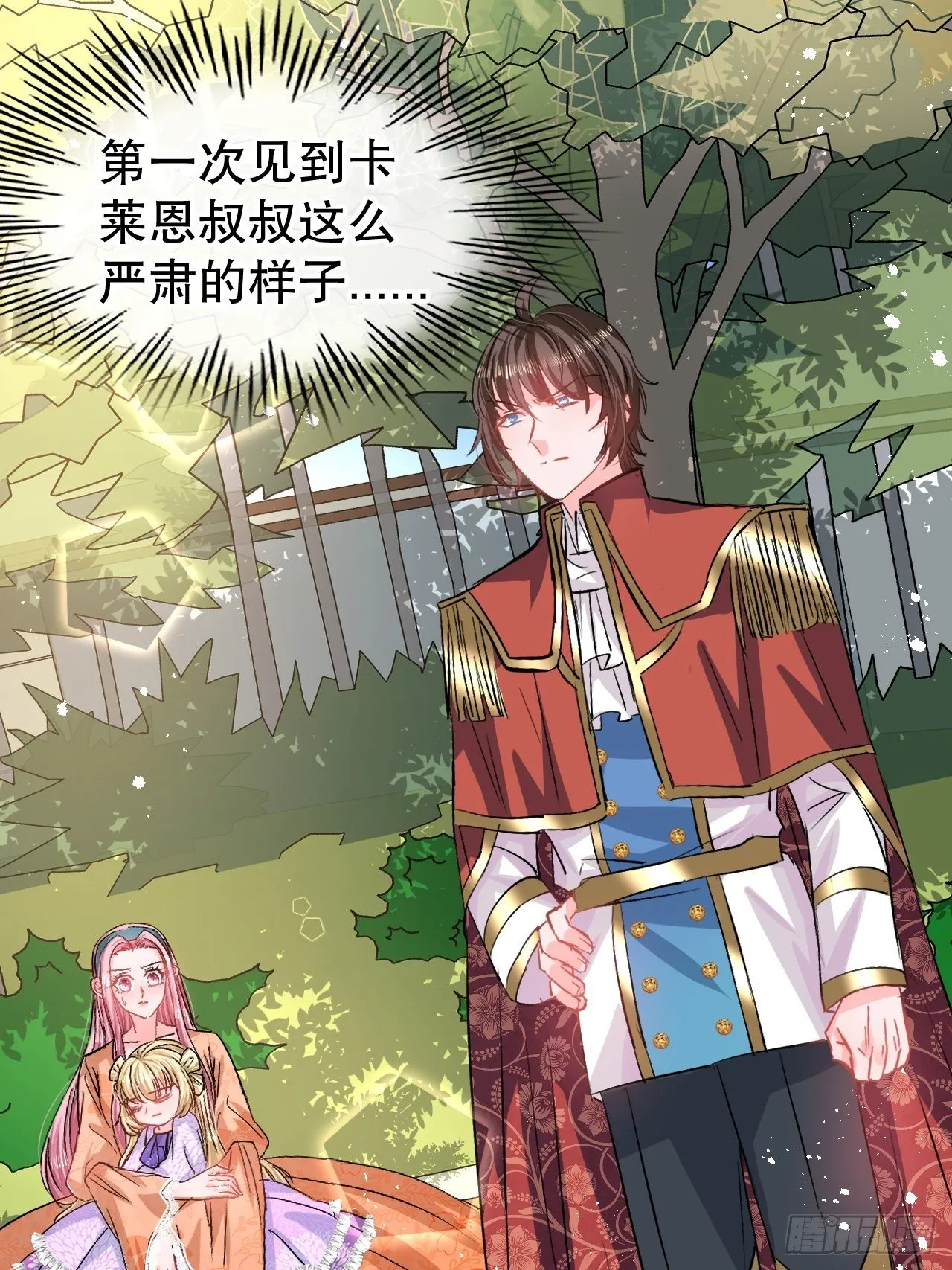 第65话 教训妃子 第38页