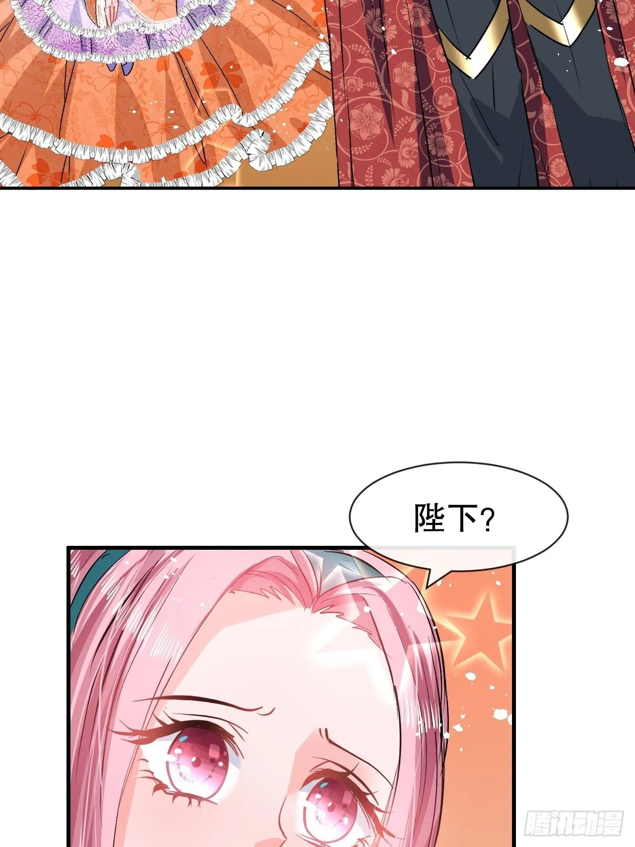 第65话 教训妃子 第39页